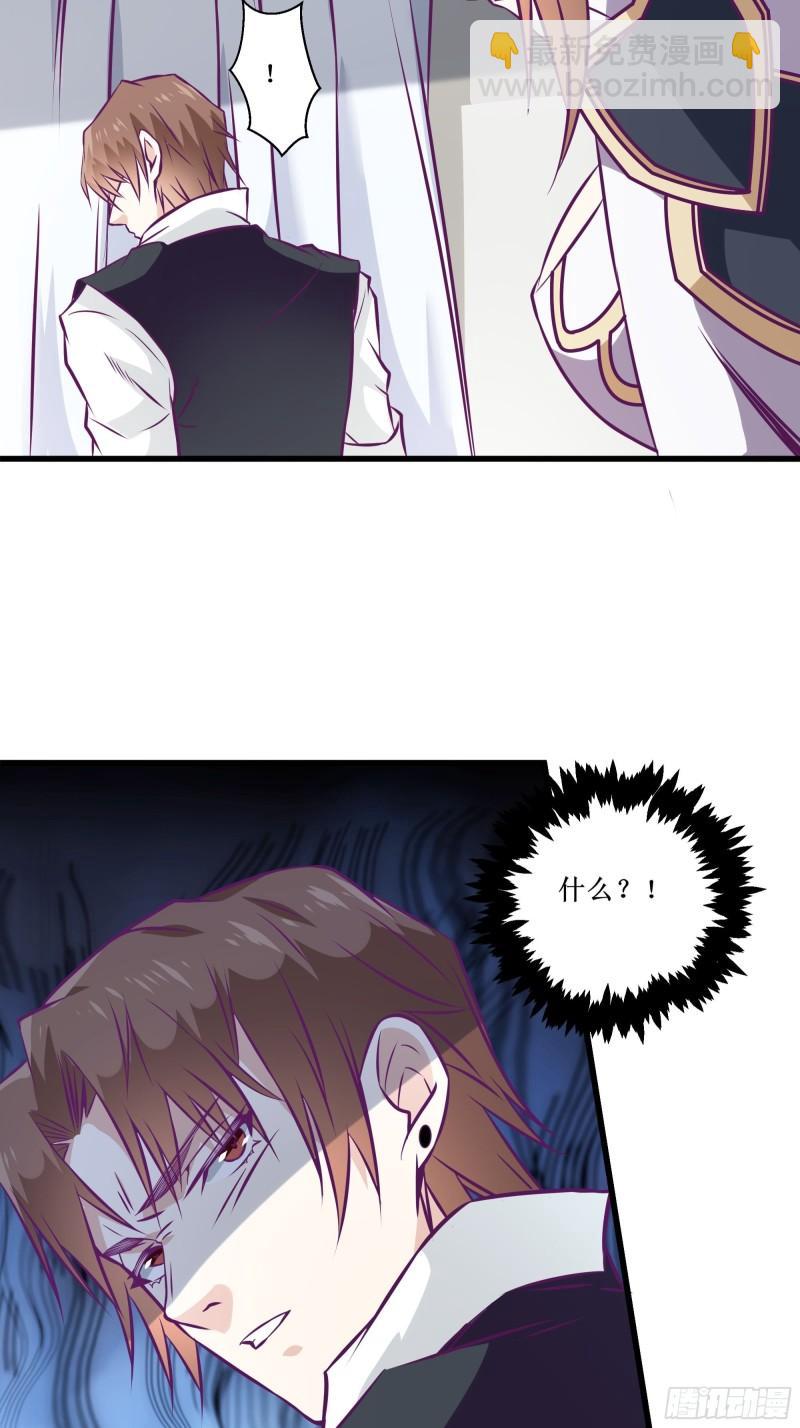 最強戰神奶爸 - 第54話 西北不受控 - 1