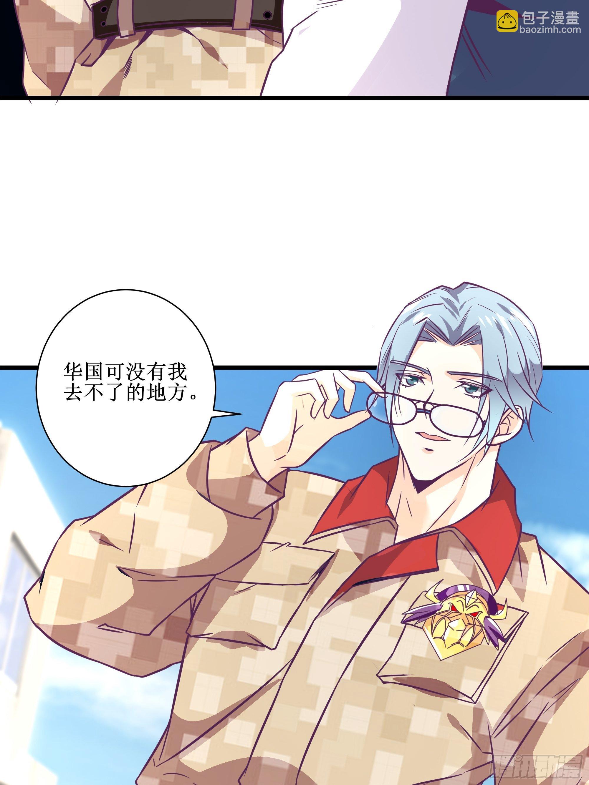 最強戰神奶爸 - 第56話 西北鷹角鎮 - 1