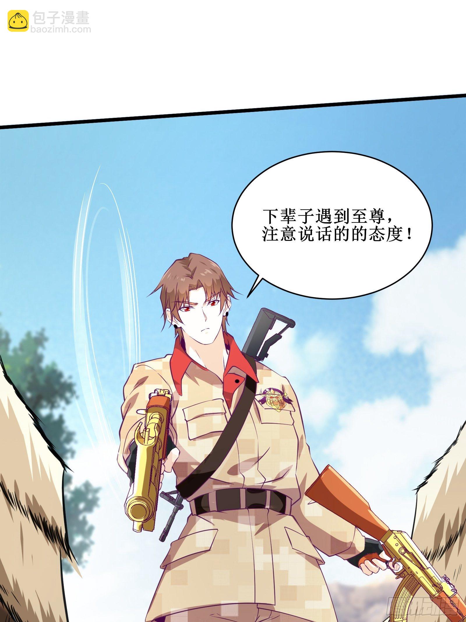 最強戰神奶爸 - 第58話 一個不留 - 7