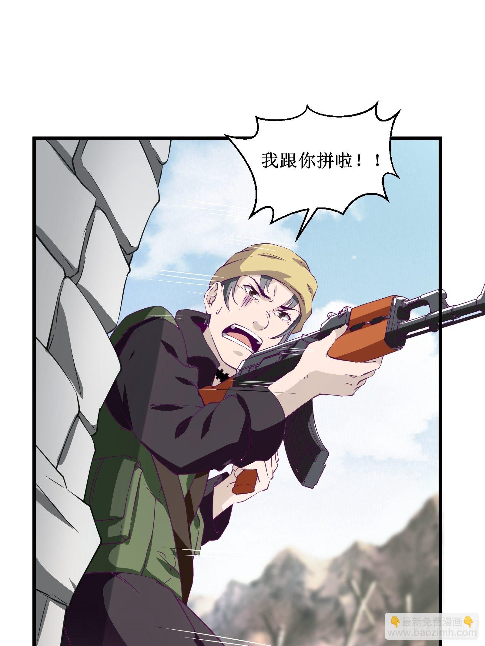 最強戰神奶爸 - 第58話 一個不留 - 3