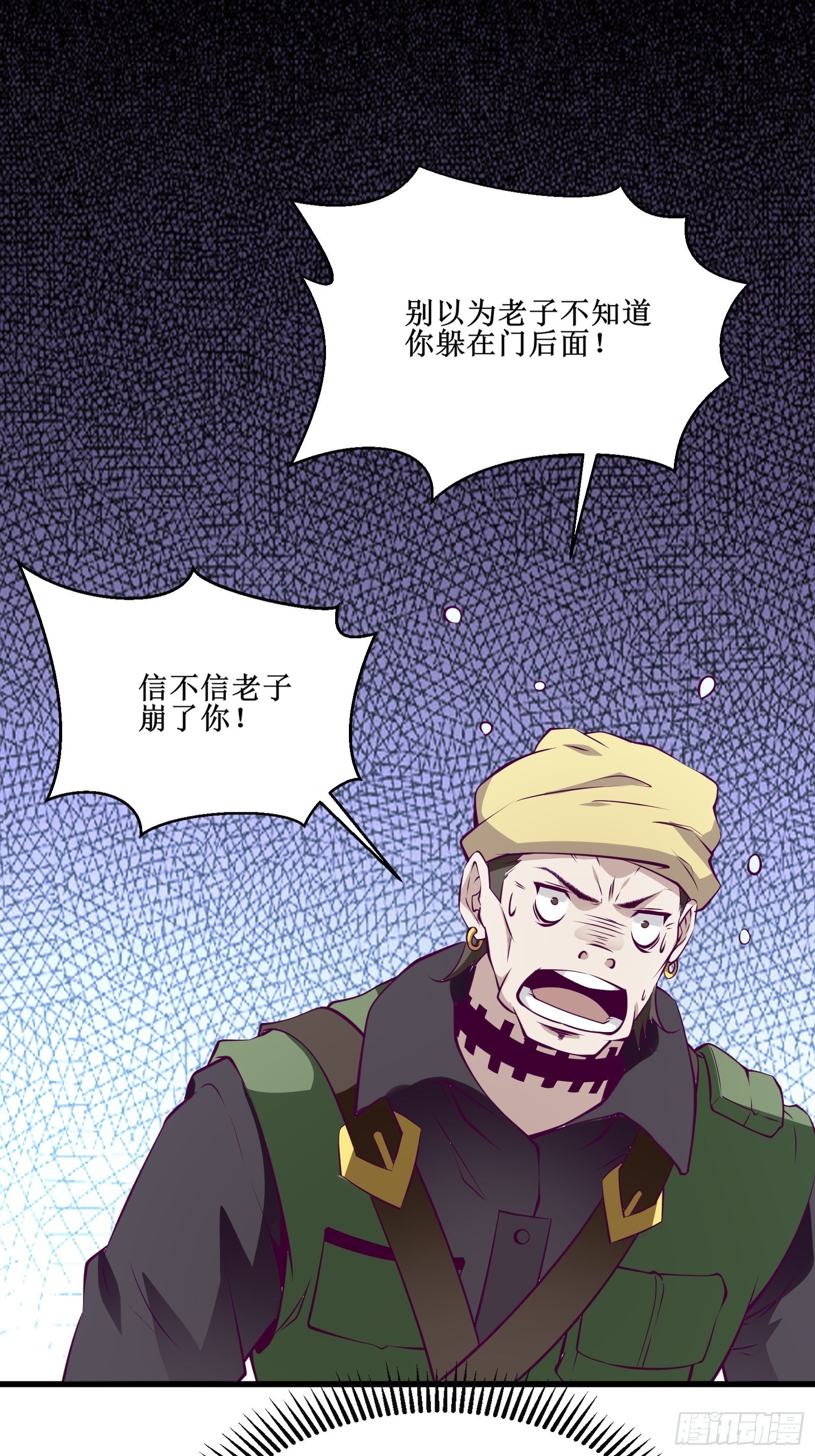 最強戰神奶爸 - 第58話 一個不留 - 2