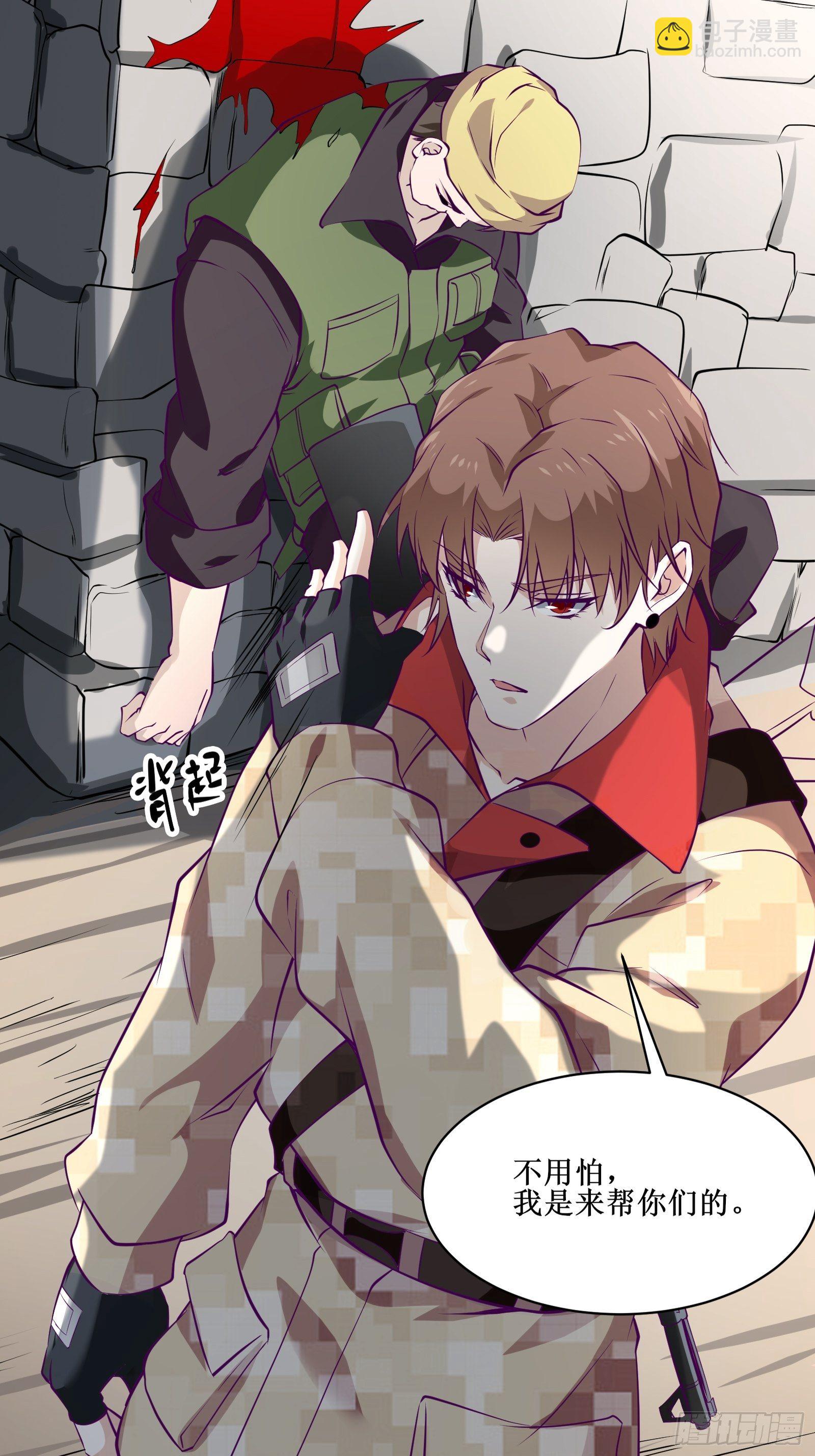 最強戰神奶爸 - 第58話 一個不留 - 3