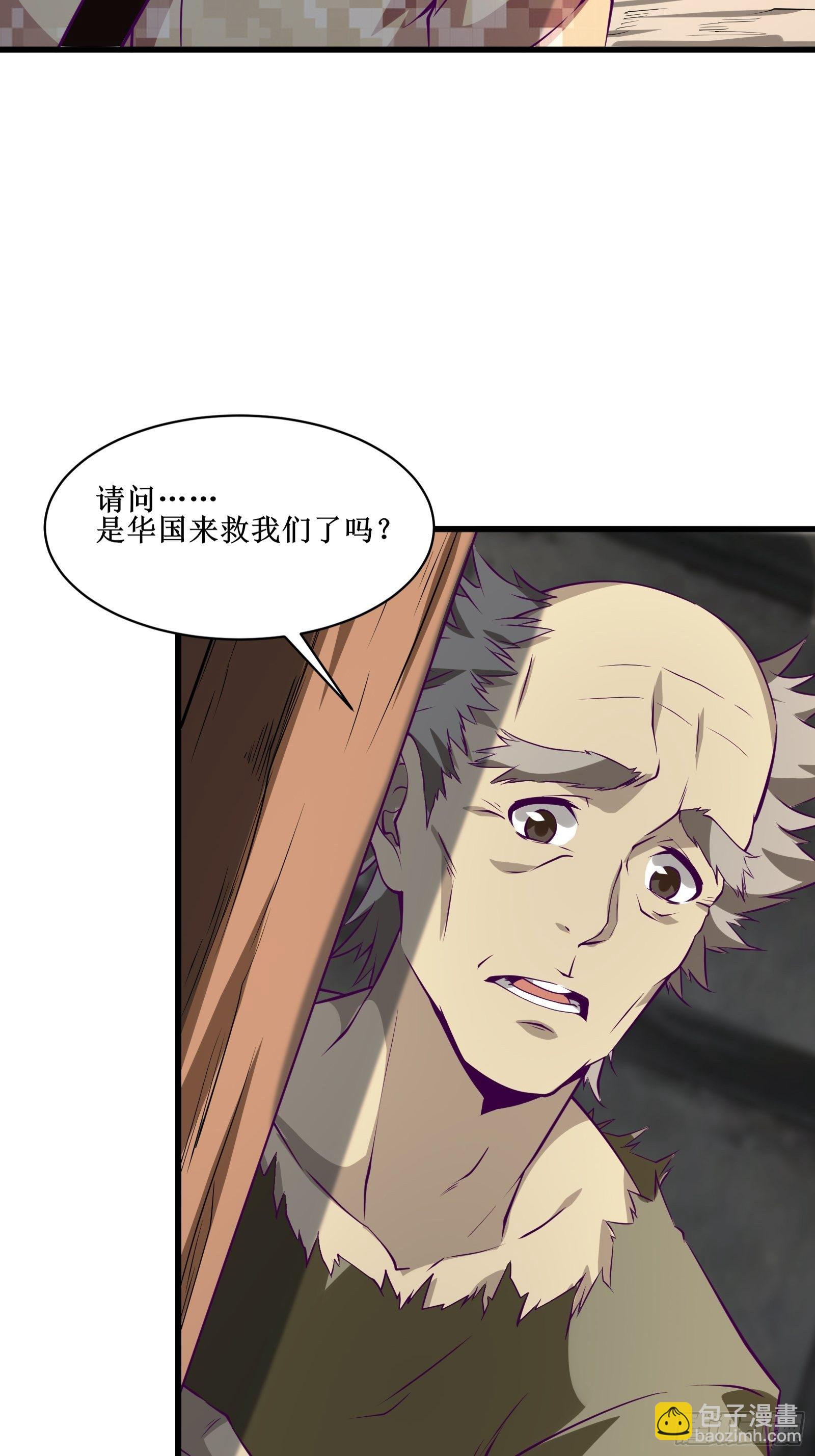 最強戰神奶爸 - 第58話 一個不留 - 5