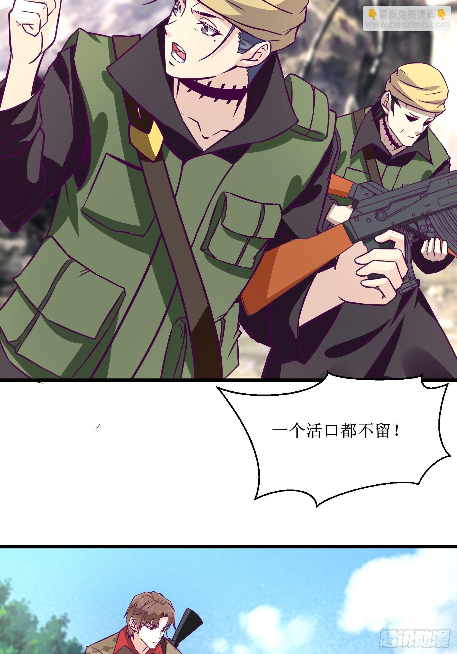 最強戰神奶爸 - 第58話 一個不留 - 2