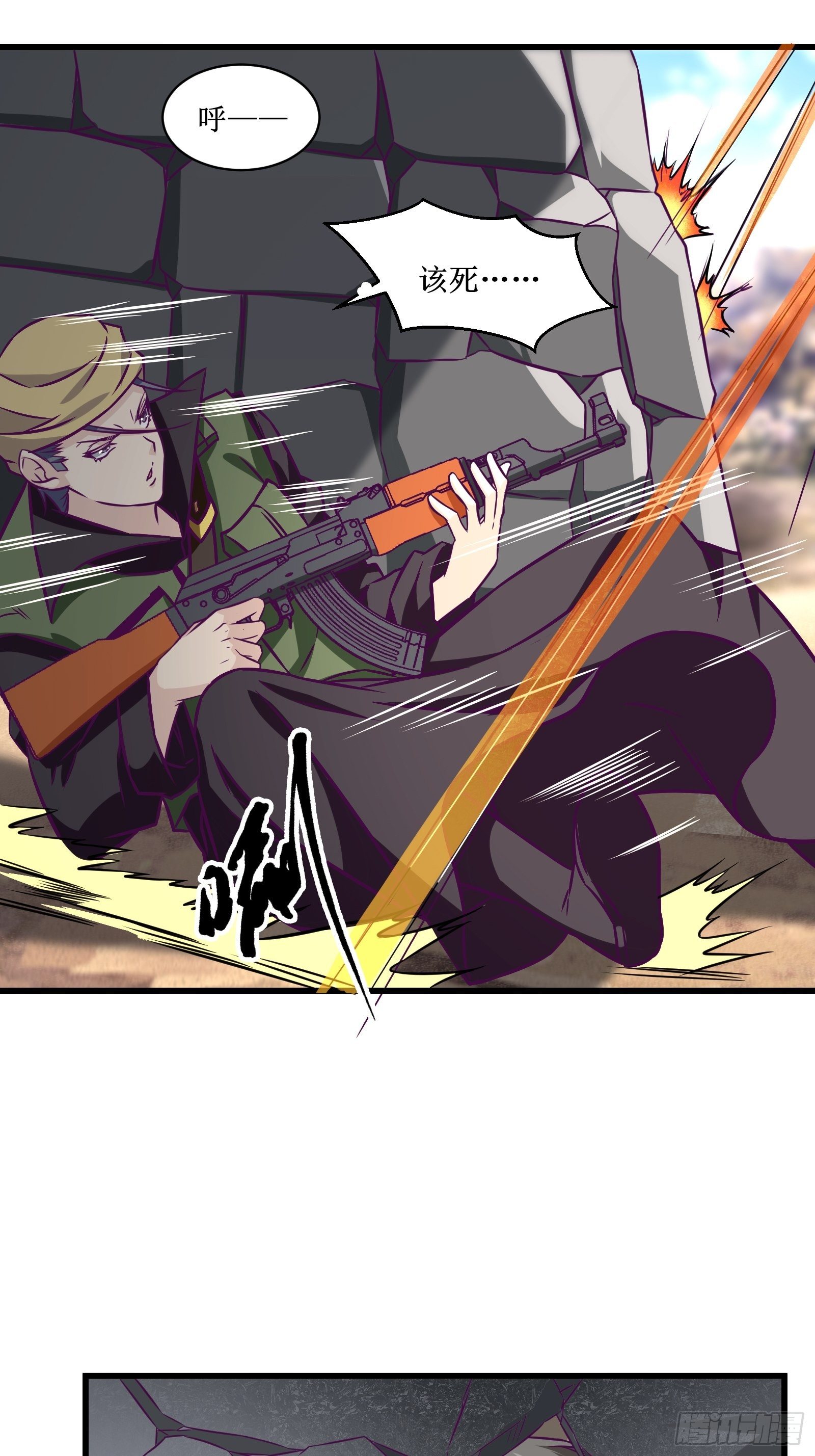 最強戰神奶爸 - 第58話 一個不留 - 3