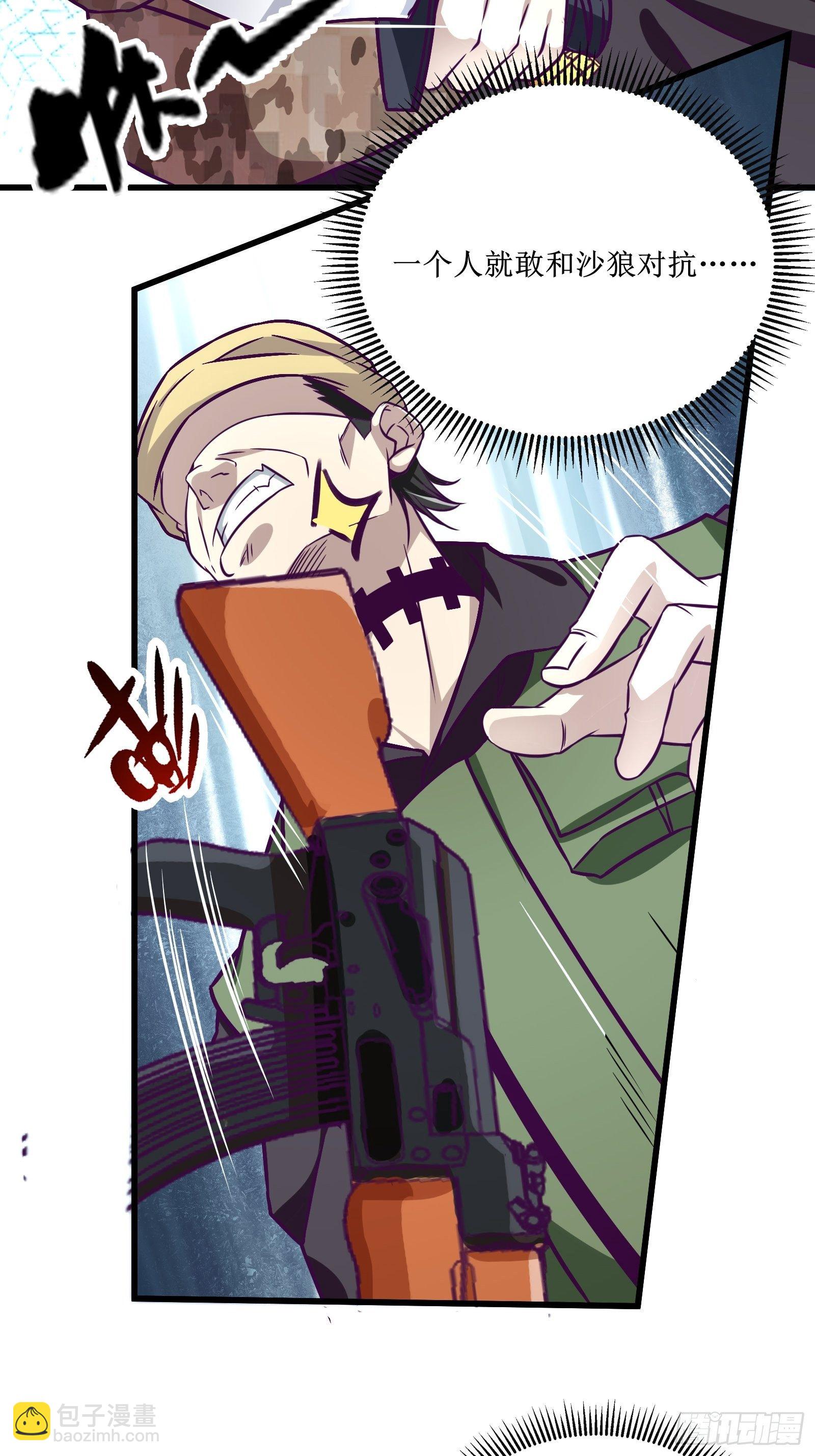 最強戰神奶爸 - 第58話 一個不留 - 6