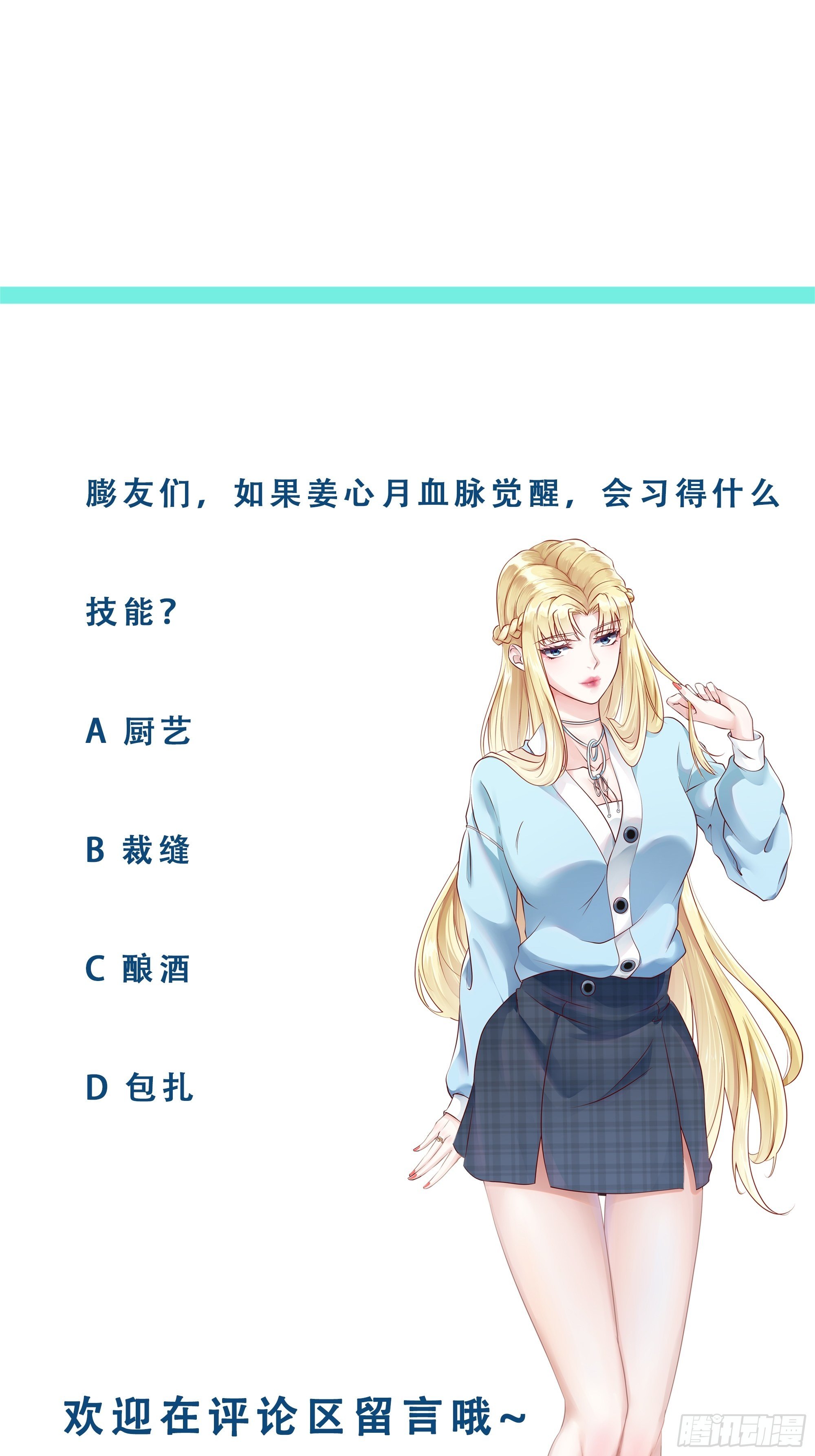 最強戰神奶爸 - 第58話 一個不留 - 1