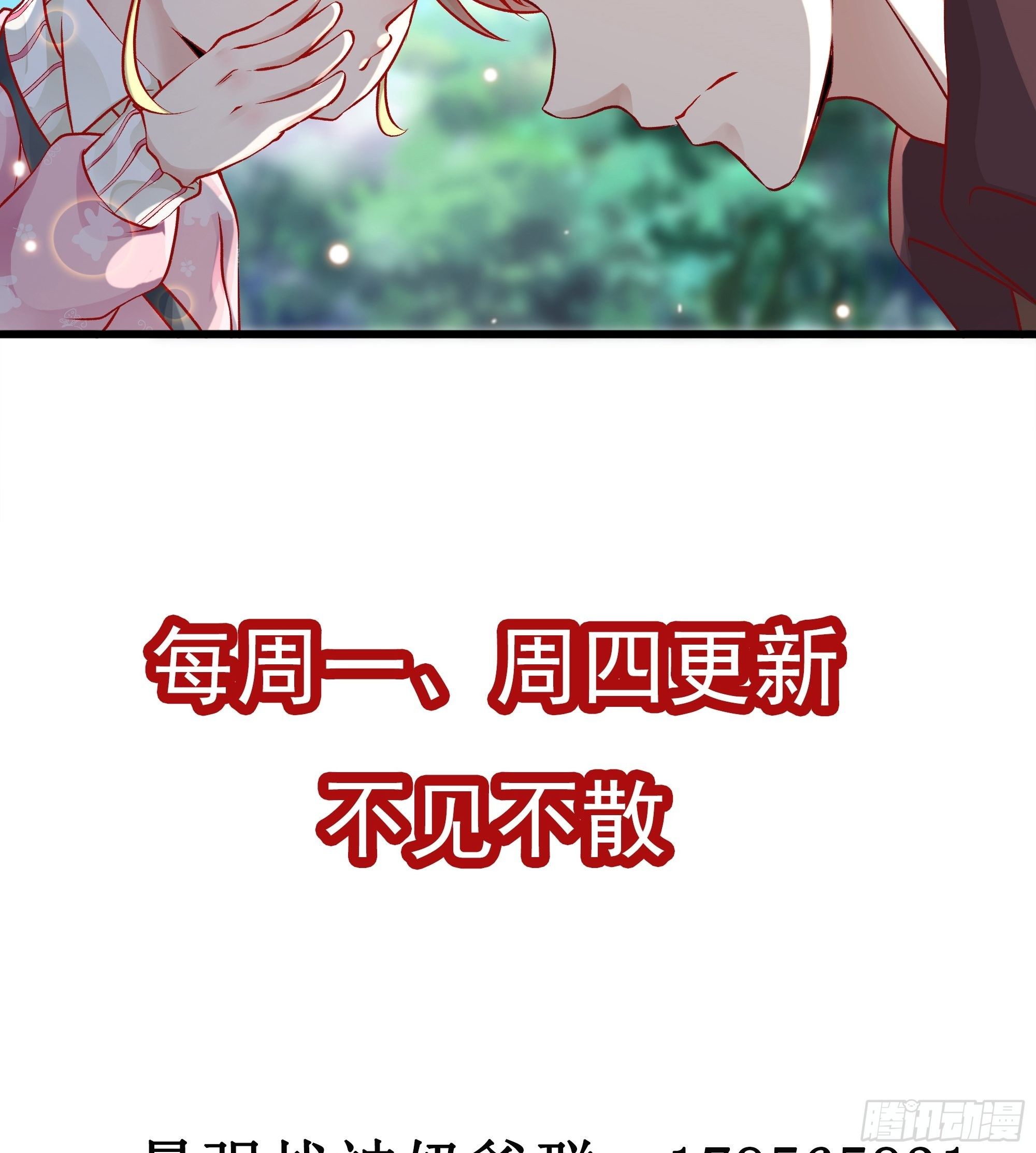 最強戰神奶爸 - 第58話 一個不留 - 3