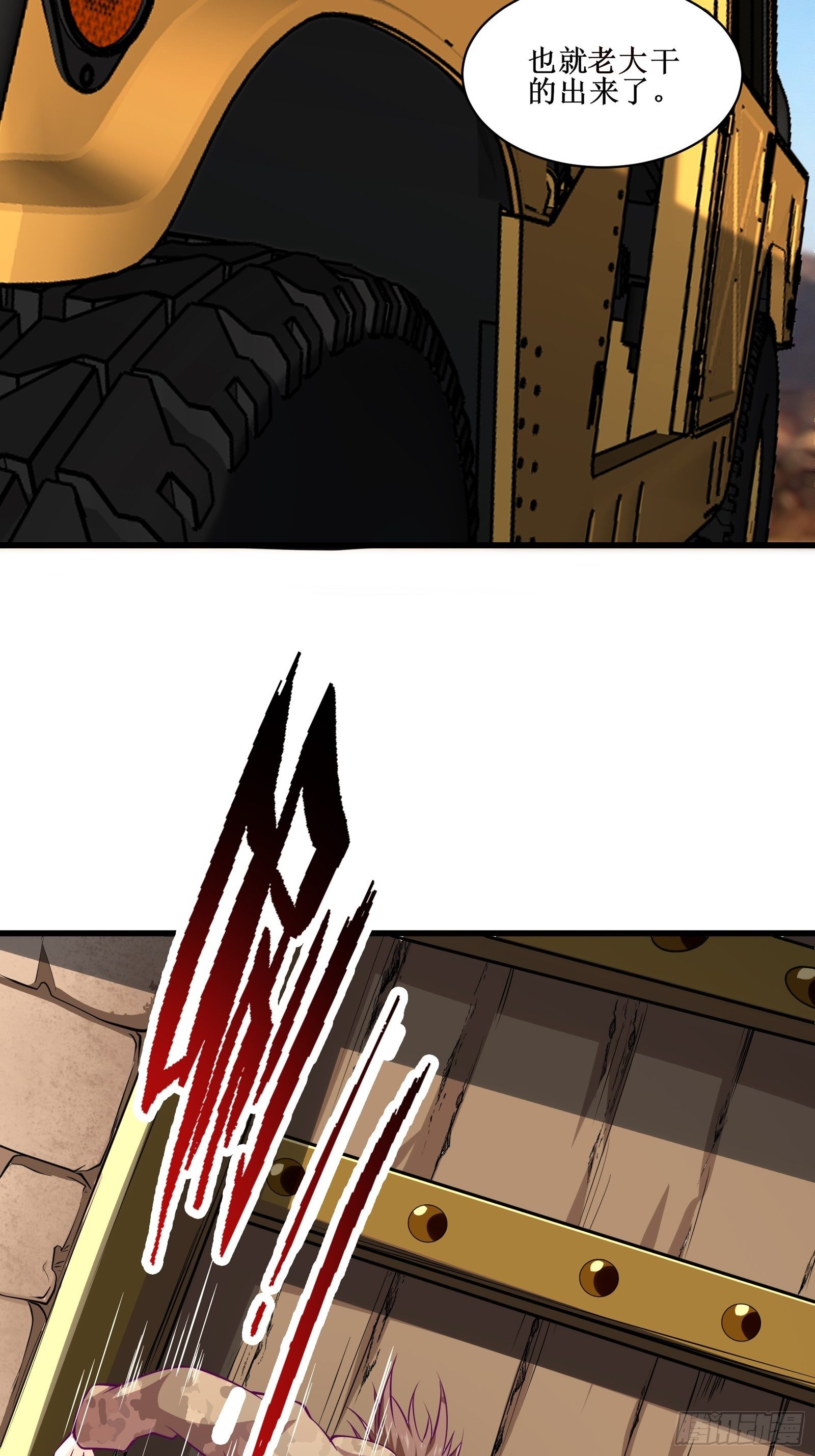 最強戰神奶爸 - 第62話 肉搏 - 3