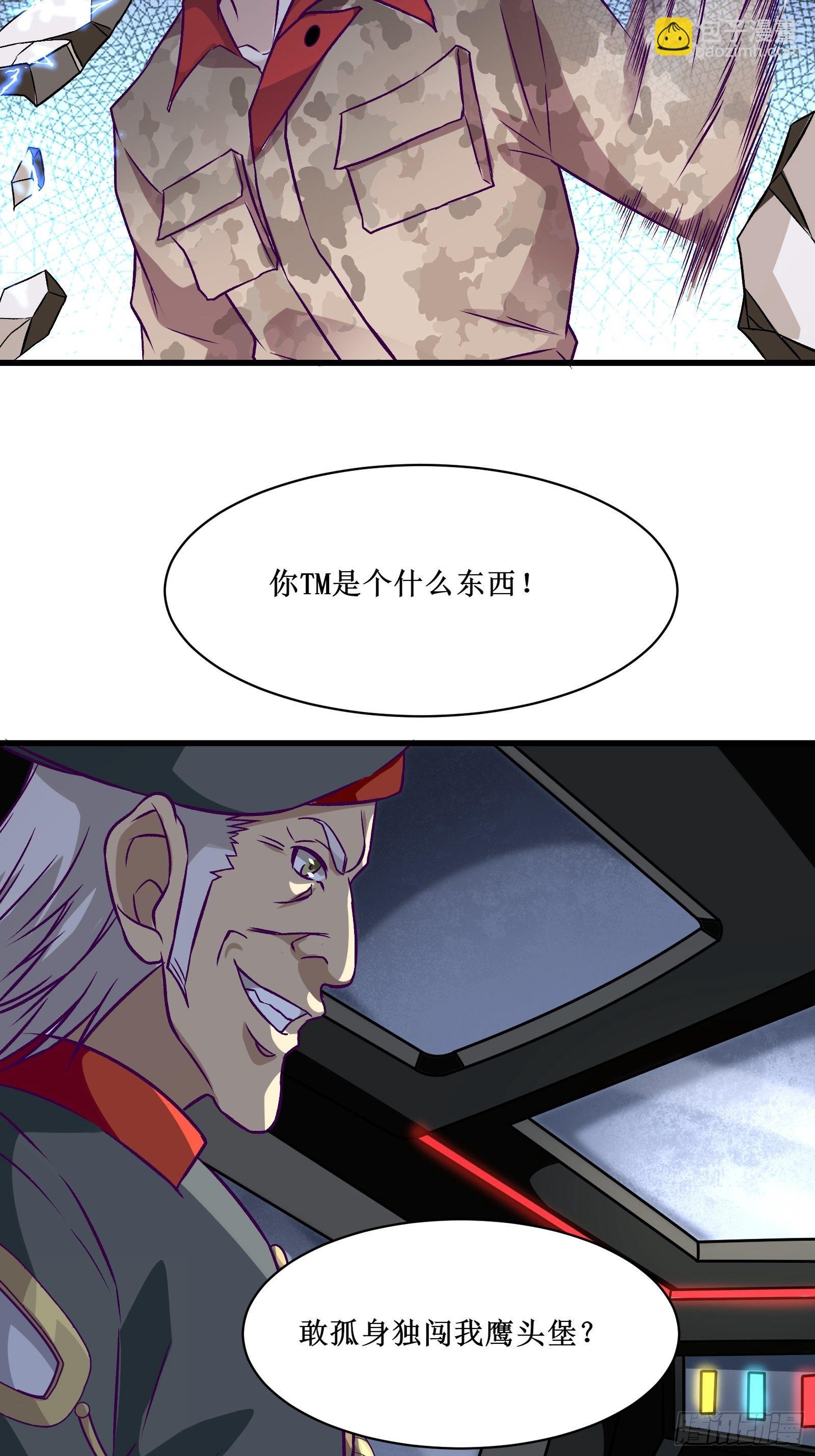 最強戰神奶爸 - 第62話 肉搏 - 5