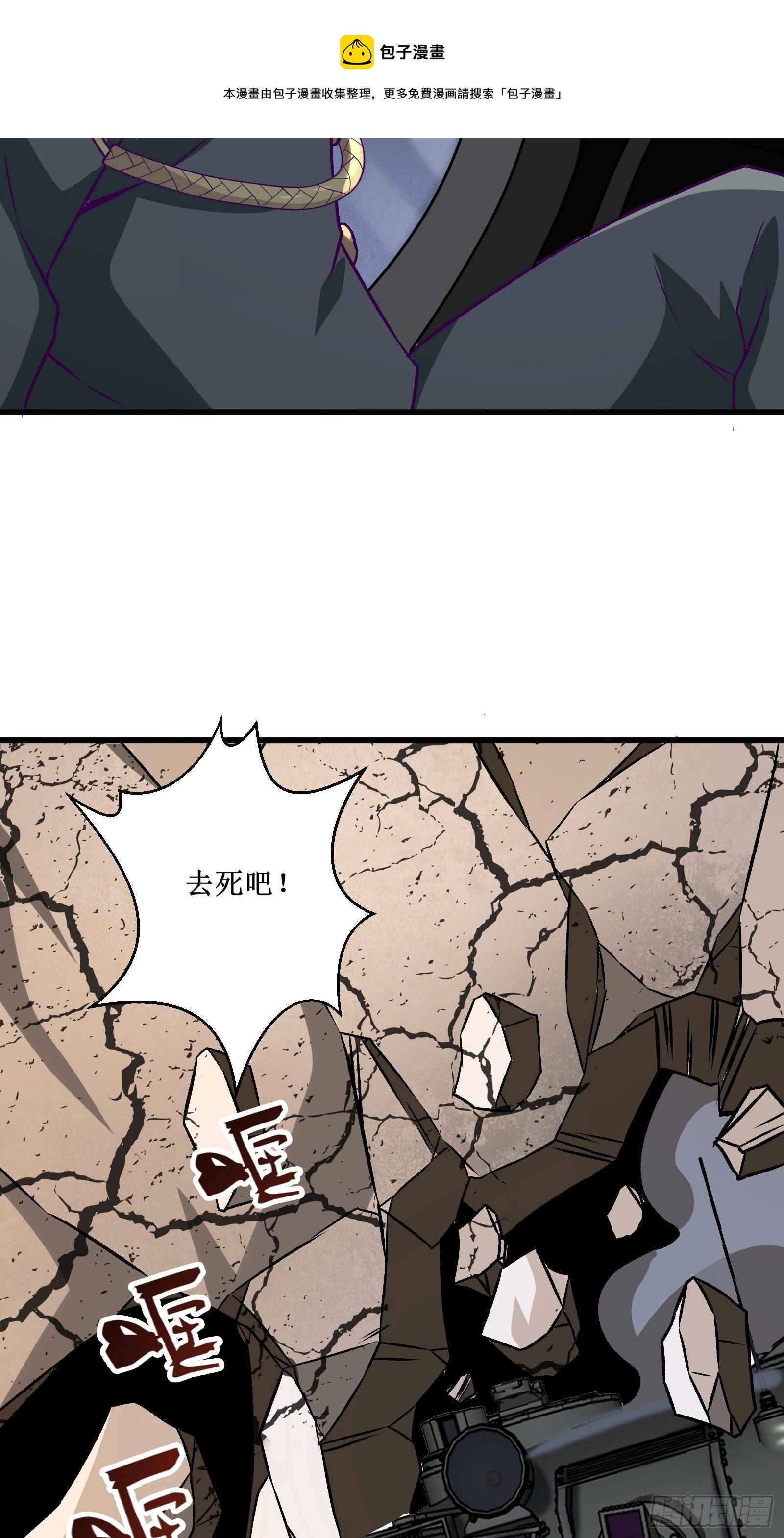 最強戰神奶爸 - 第62話 肉搏 - 6