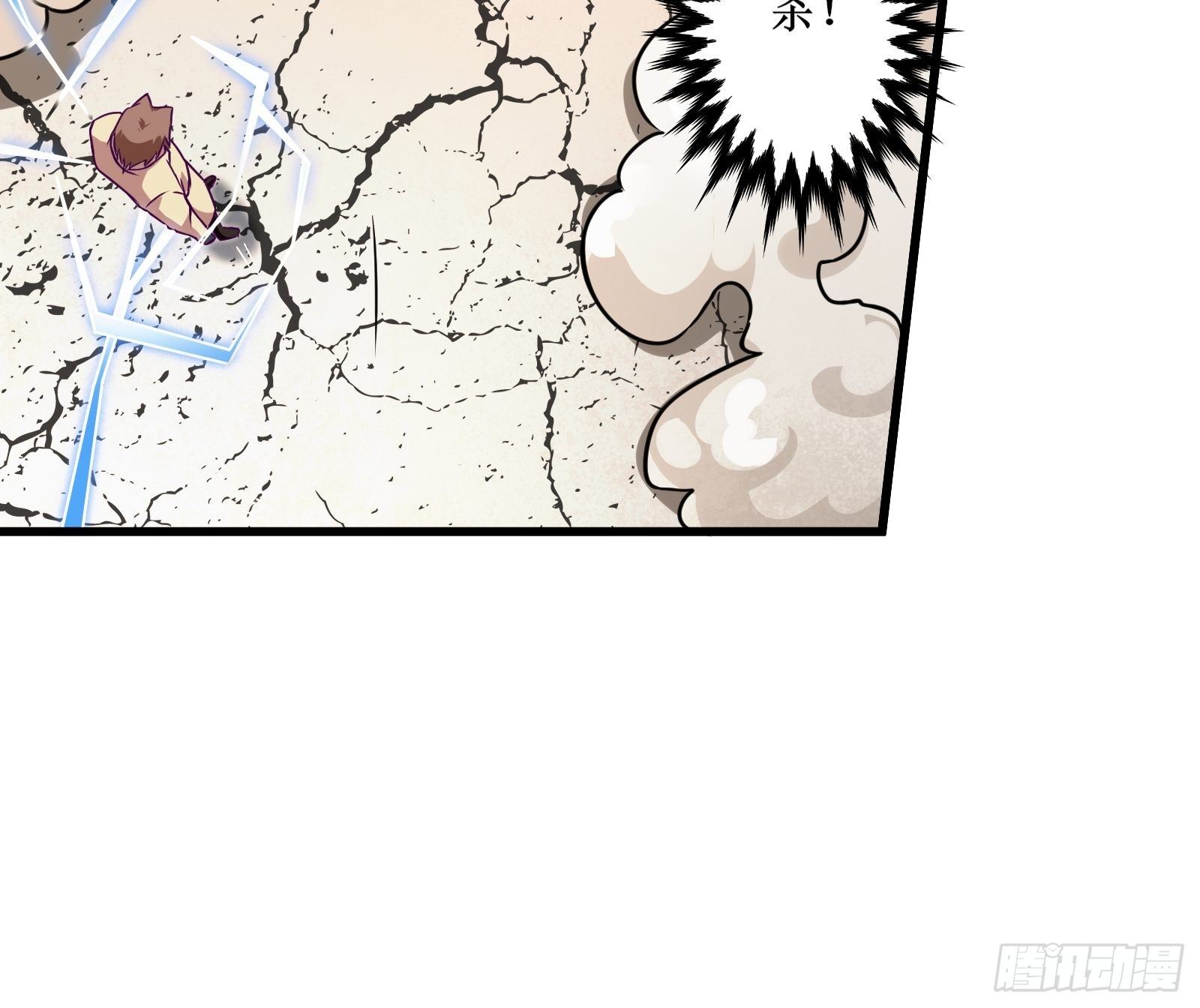 最強戰神奶爸 - 第62話 肉搏 - 3