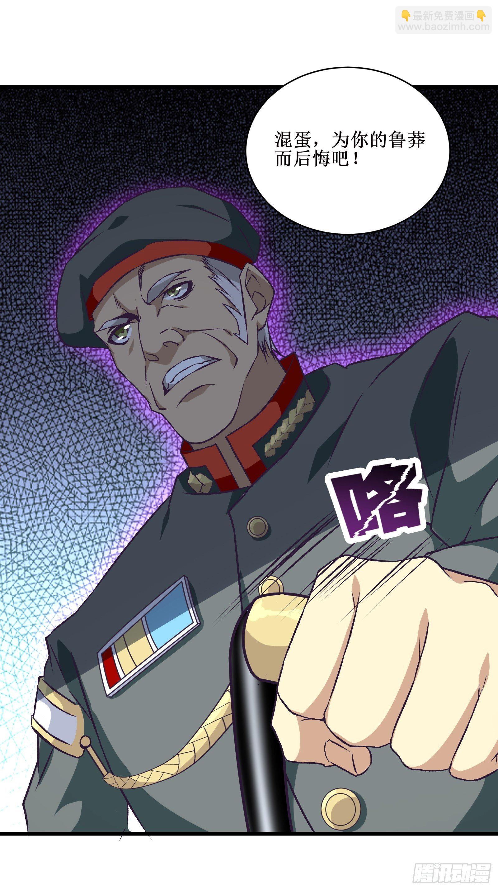 最強戰神奶爸 - 第62話 肉搏 - 4