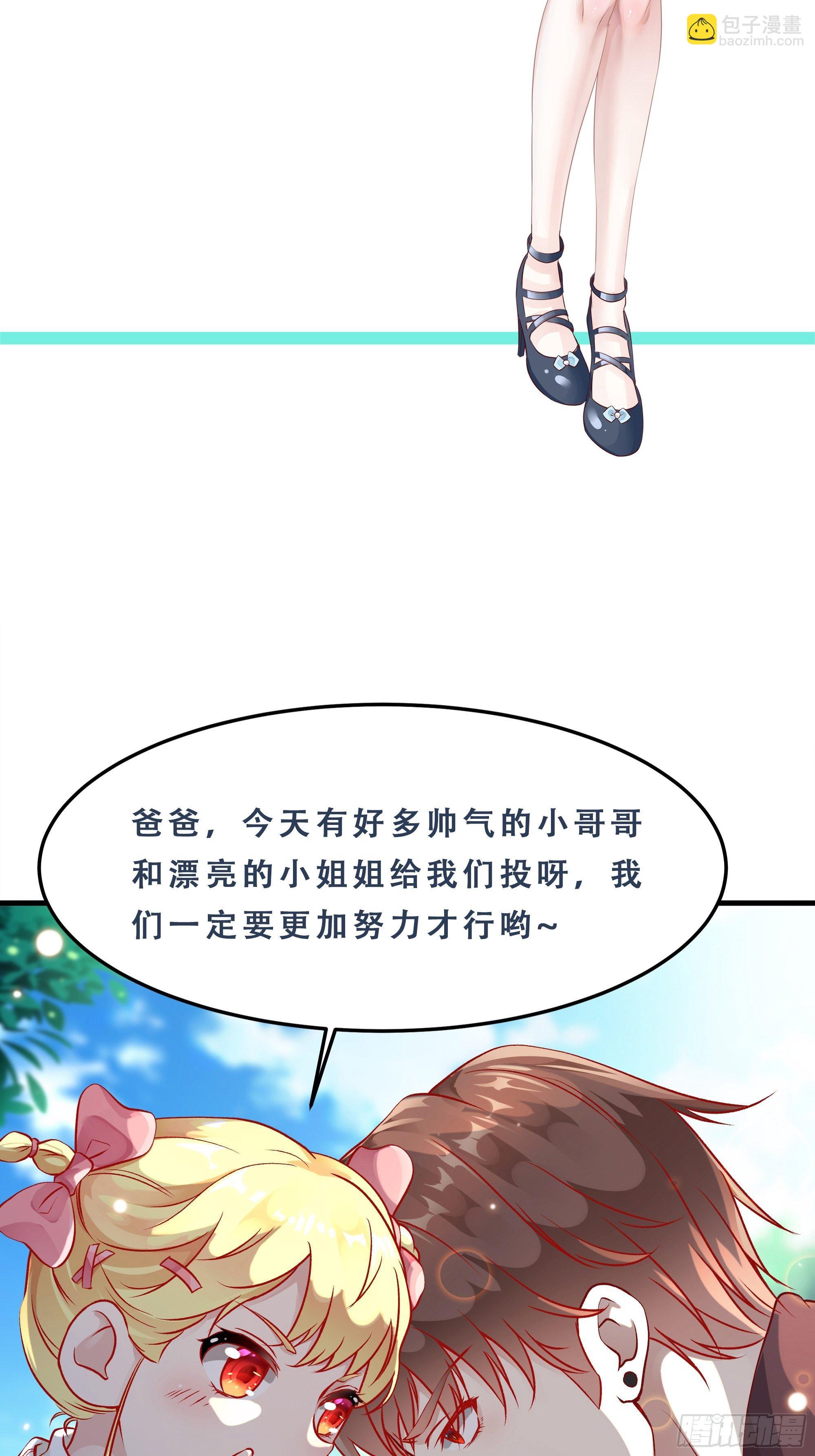 最強戰神奶爸 - 第62話 肉搏 - 7