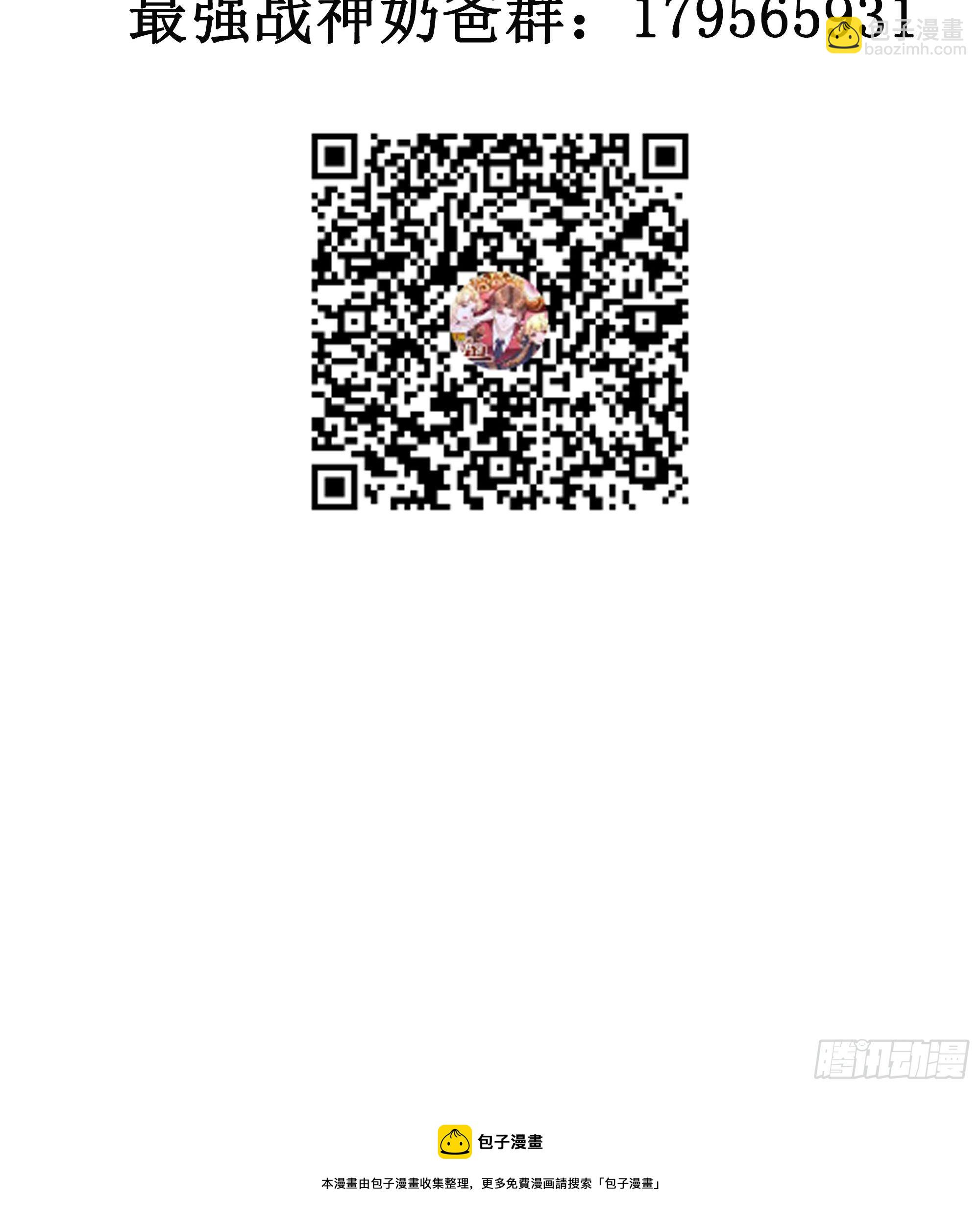 最強戰神奶爸 - 第62話 肉搏 - 2