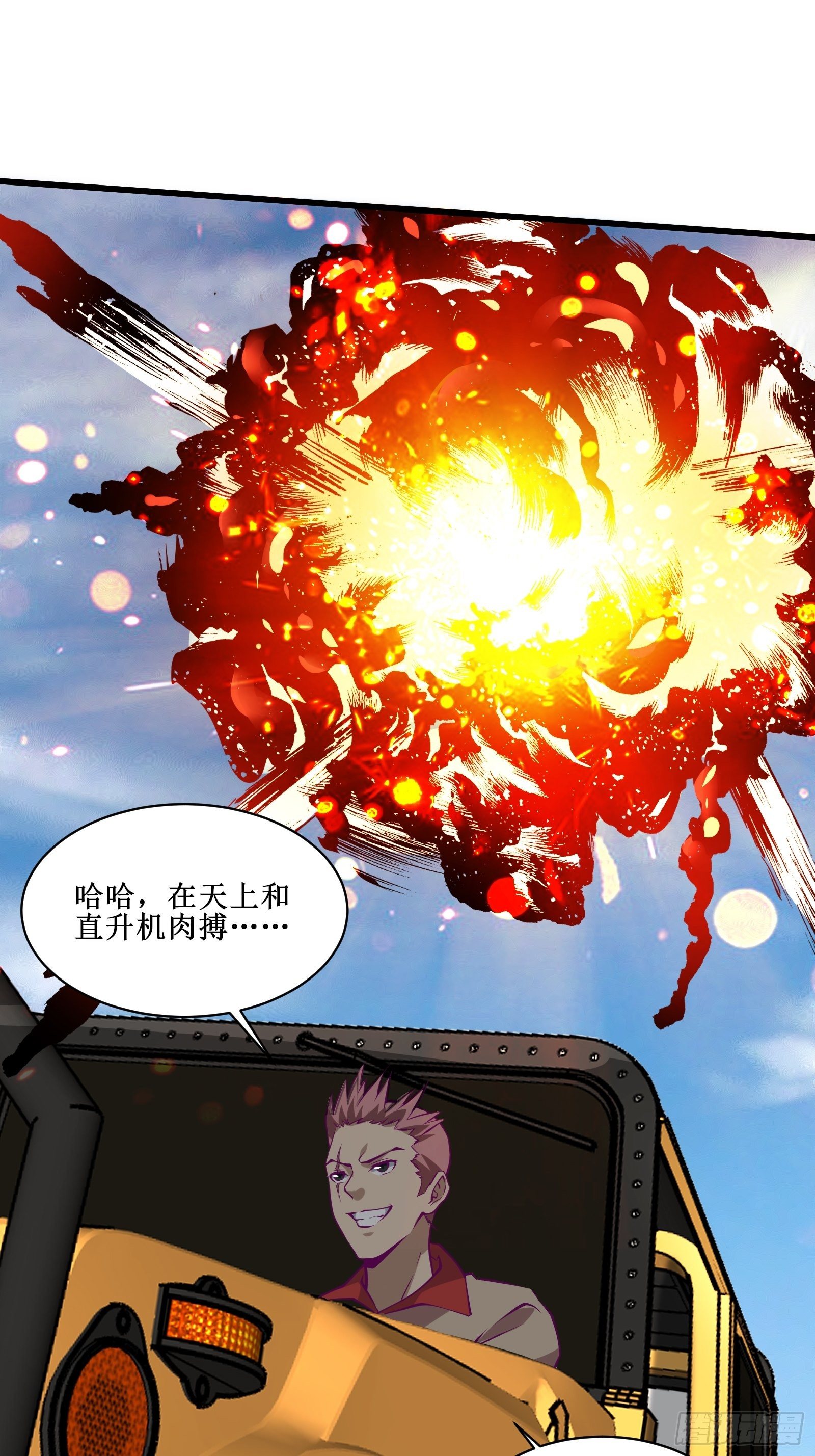 最強戰神奶爸 - 第62話 肉搏 - 2