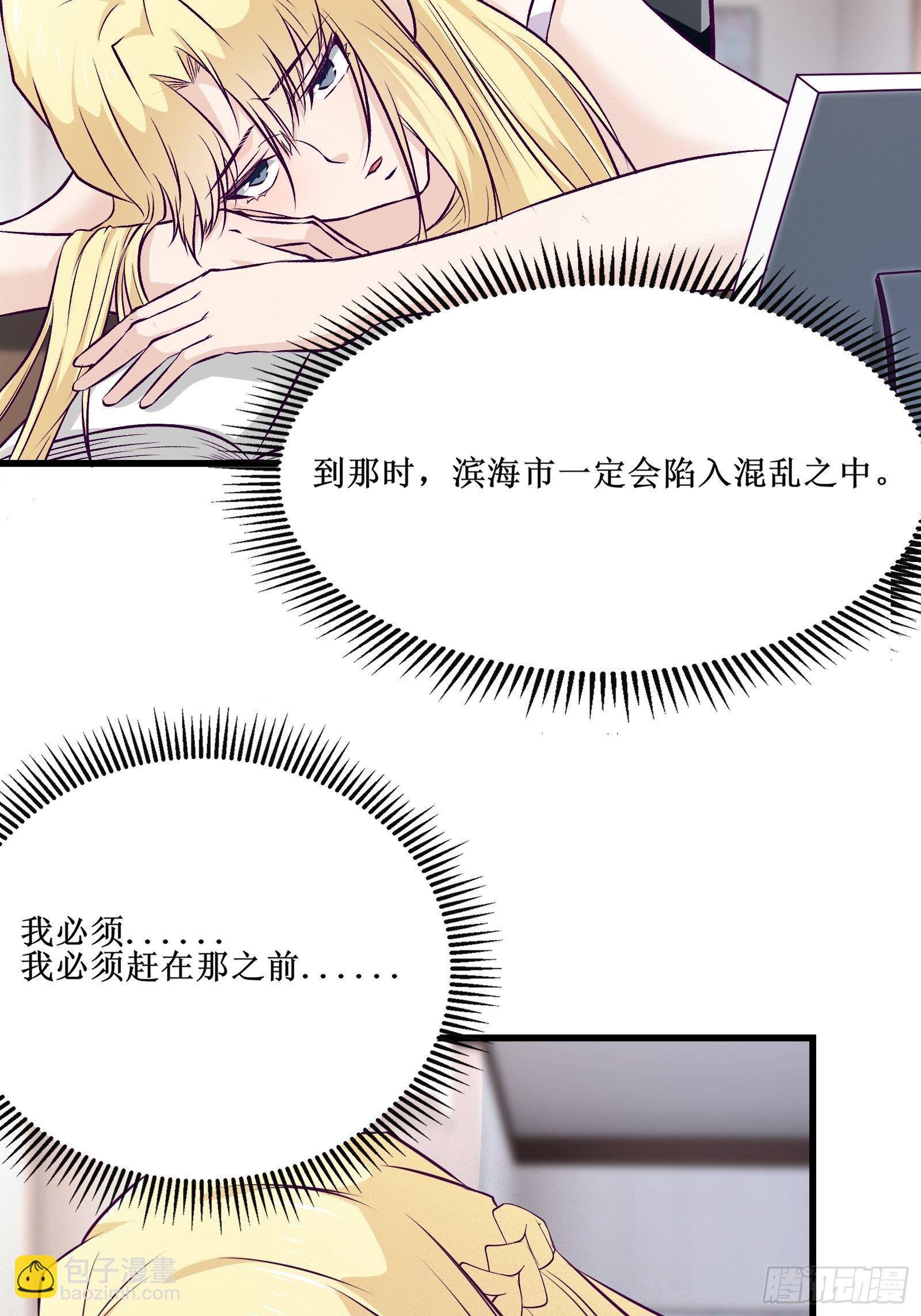 最強戰神奶爸 - 第64話 共同努力 - 1