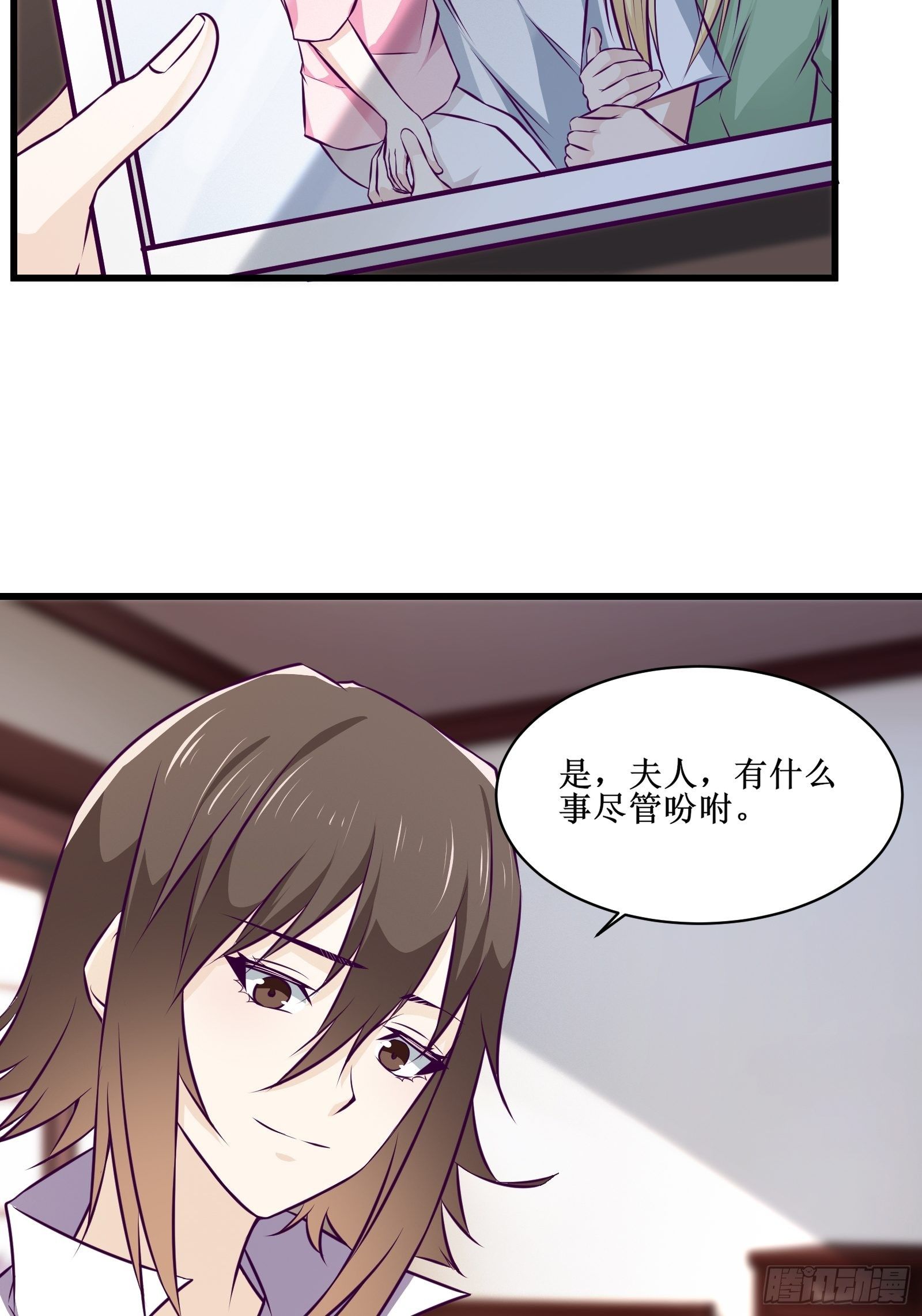 最強戰神奶爸 - 第64話 共同努力 - 4