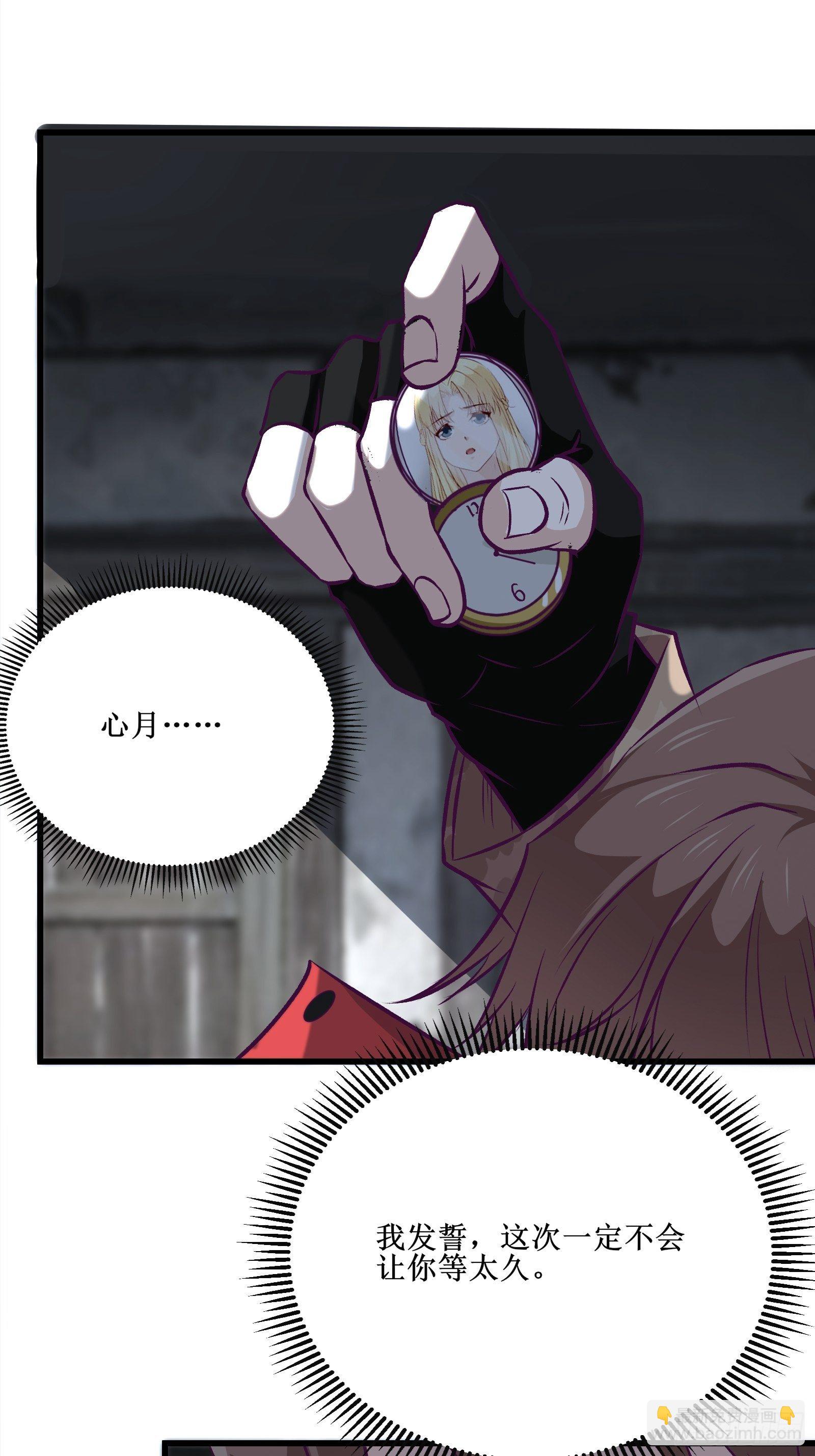 最強戰神奶爸 - 第64話 共同努力 - 1