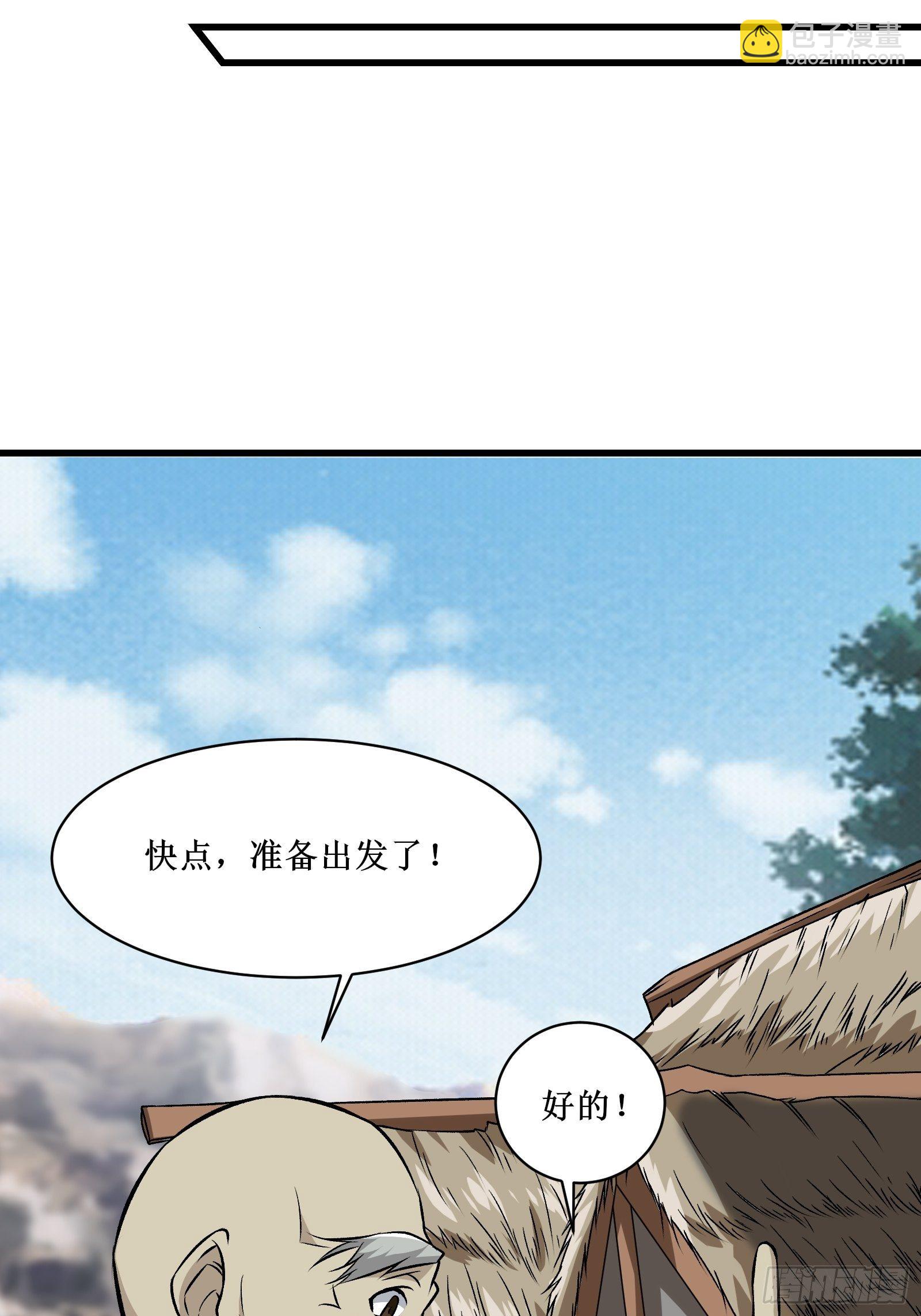 最強戰神奶爸 - 第64話 共同努力 - 3