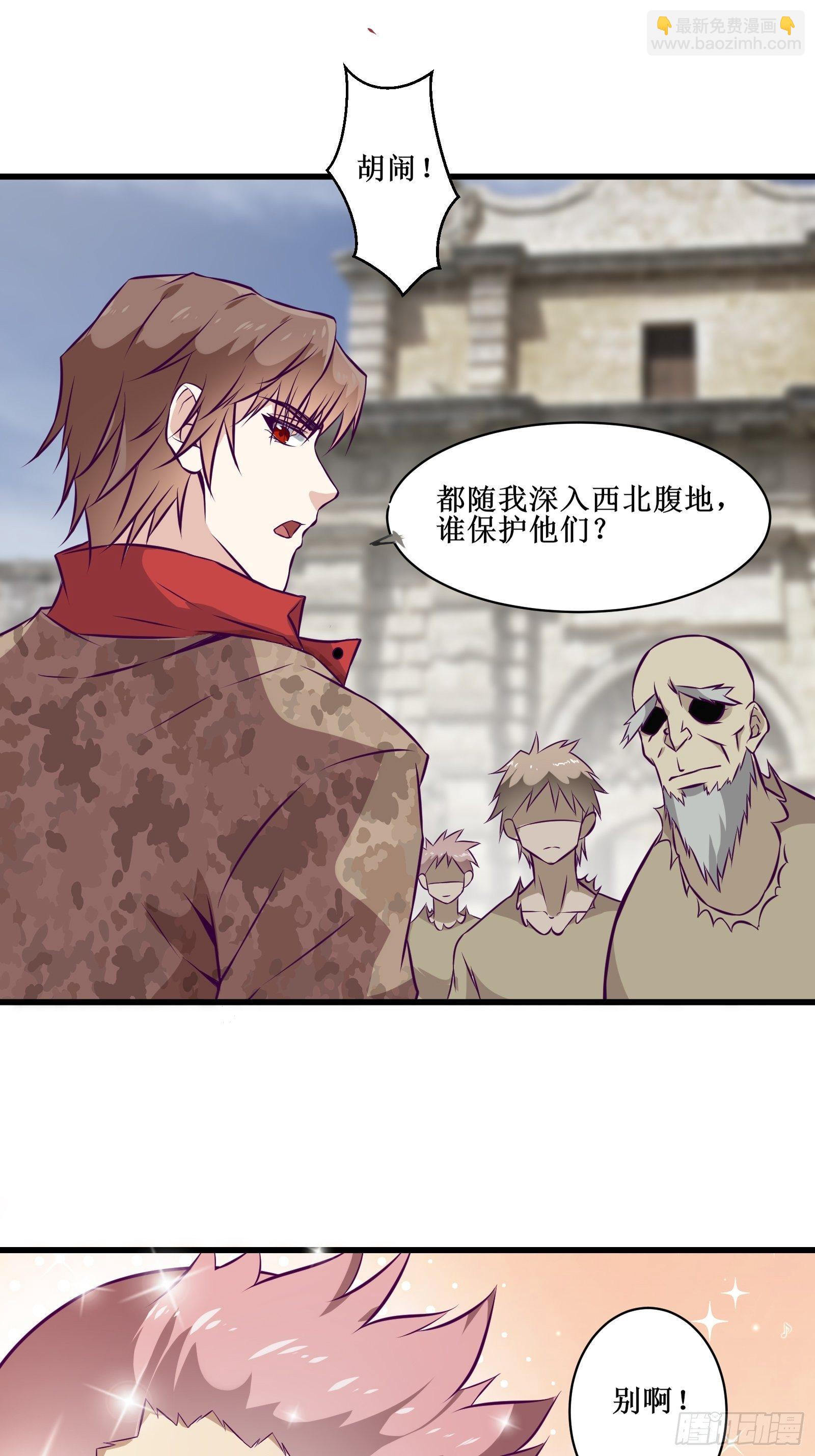 最強戰神奶爸 - 第64話 共同努力 - 3