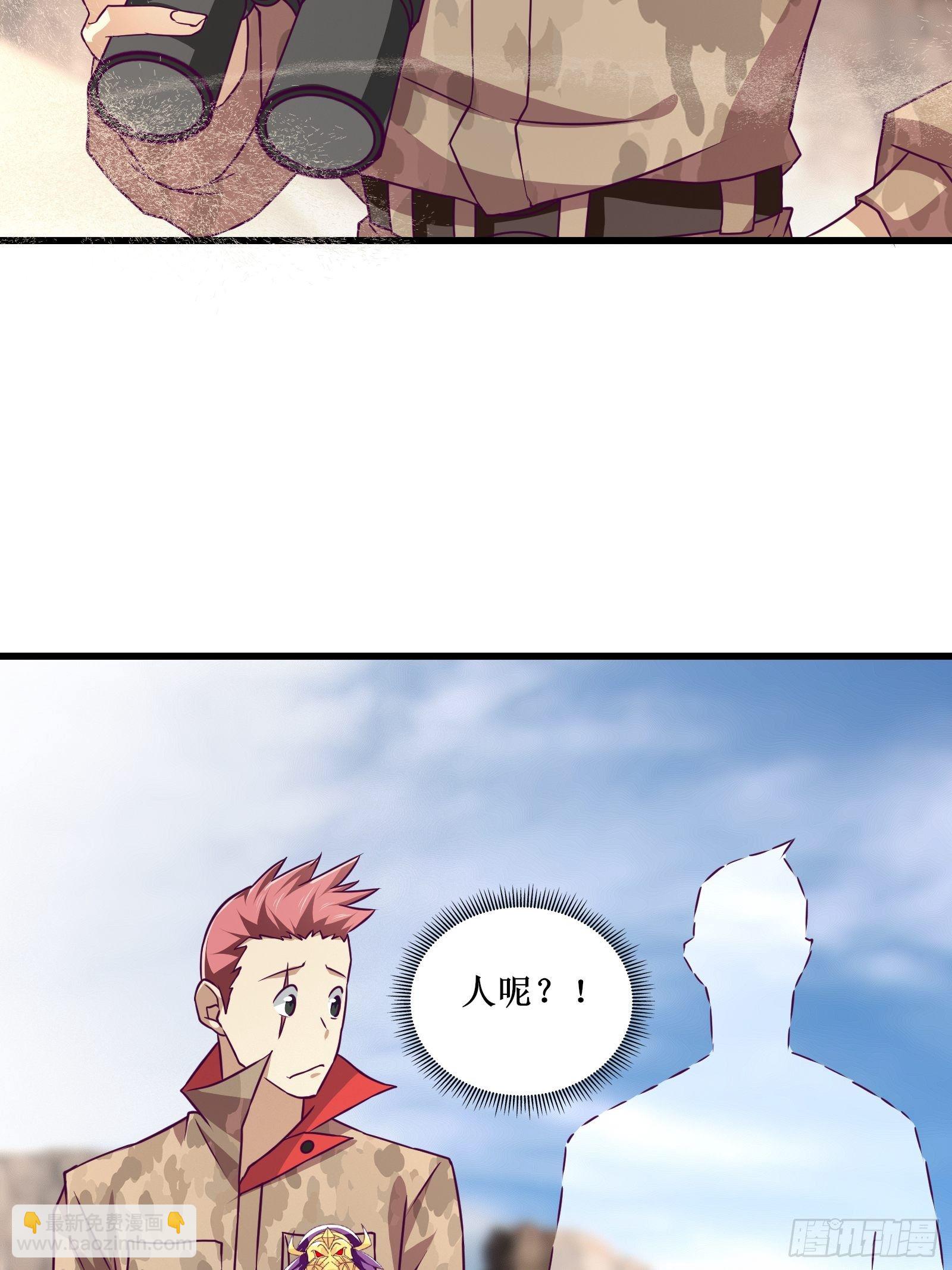 最強戰神奶爸 - 第64話 共同努力 - 2