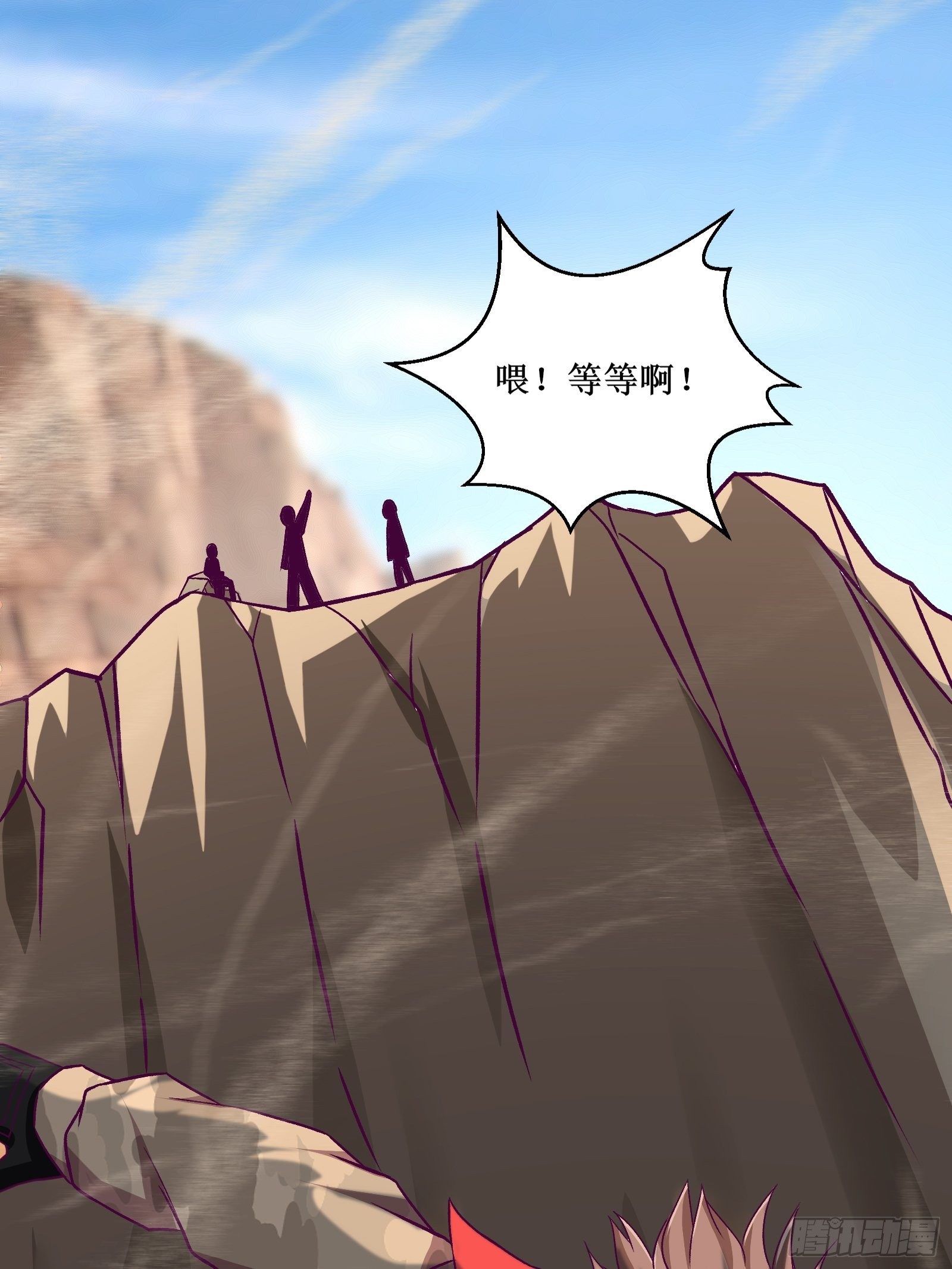 最強戰神奶爸 - 第64話 共同努力 - 4