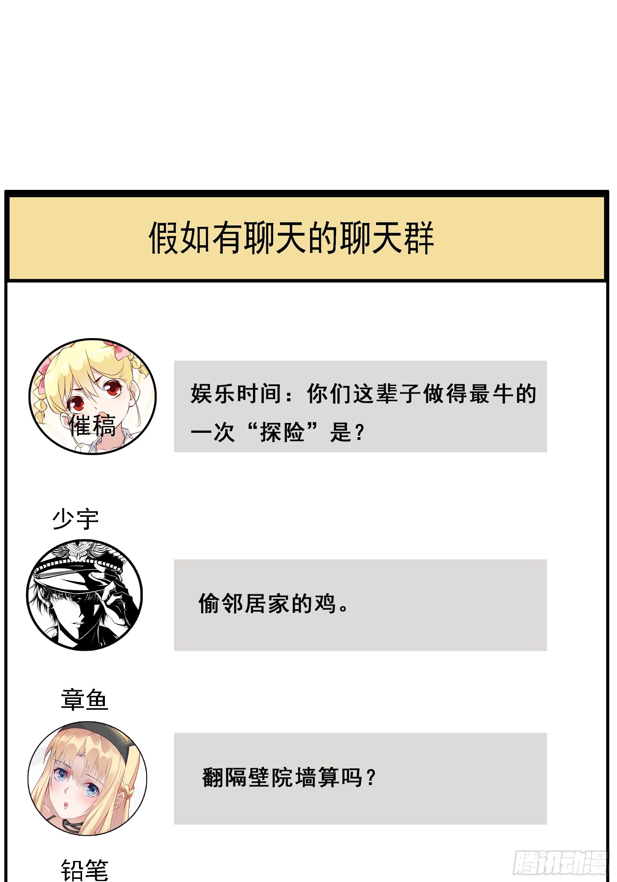 最強戰神奶爸 - 第64話 共同努力 - 7