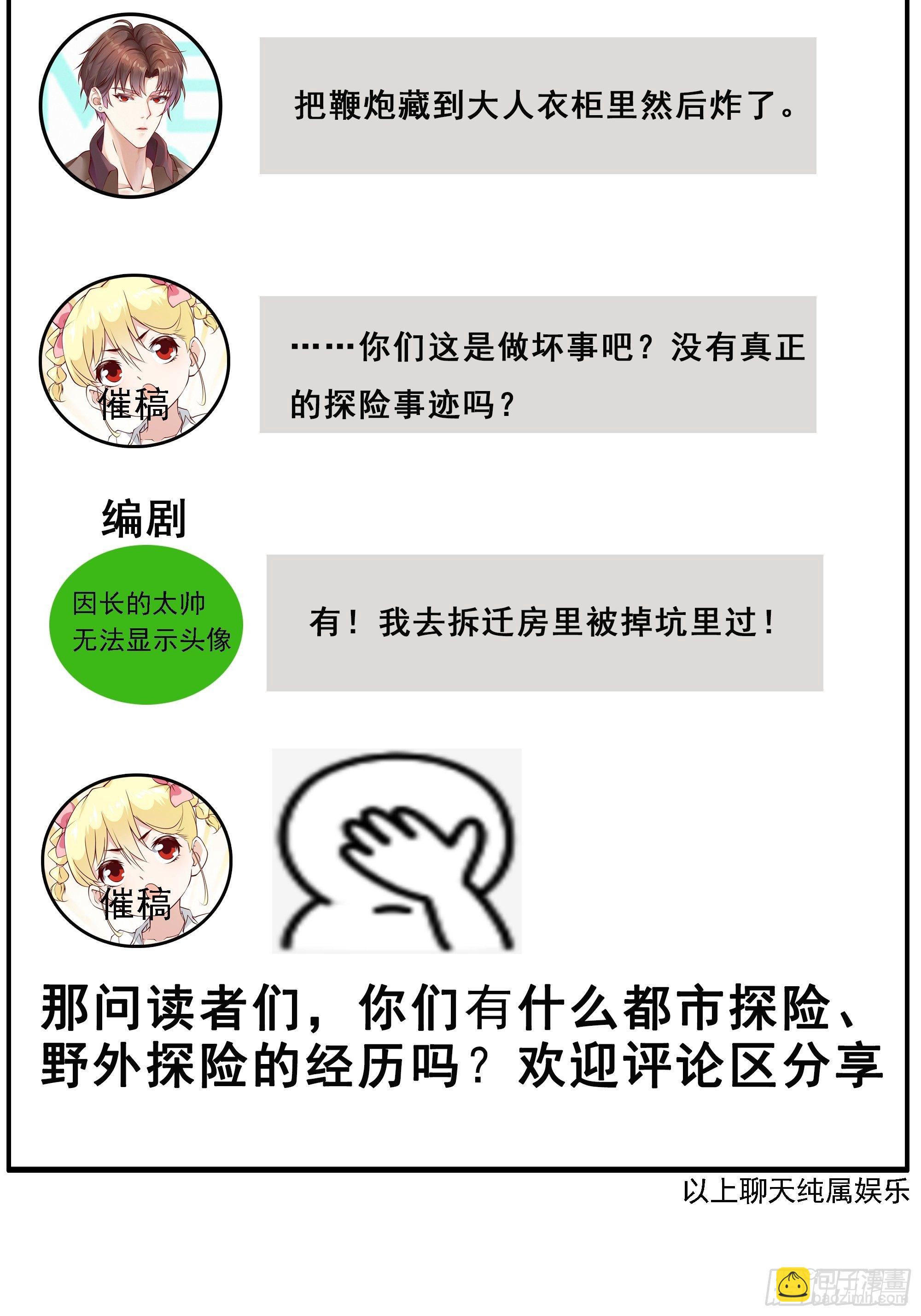 最強戰神奶爸 - 第64話 共同努力 - 1