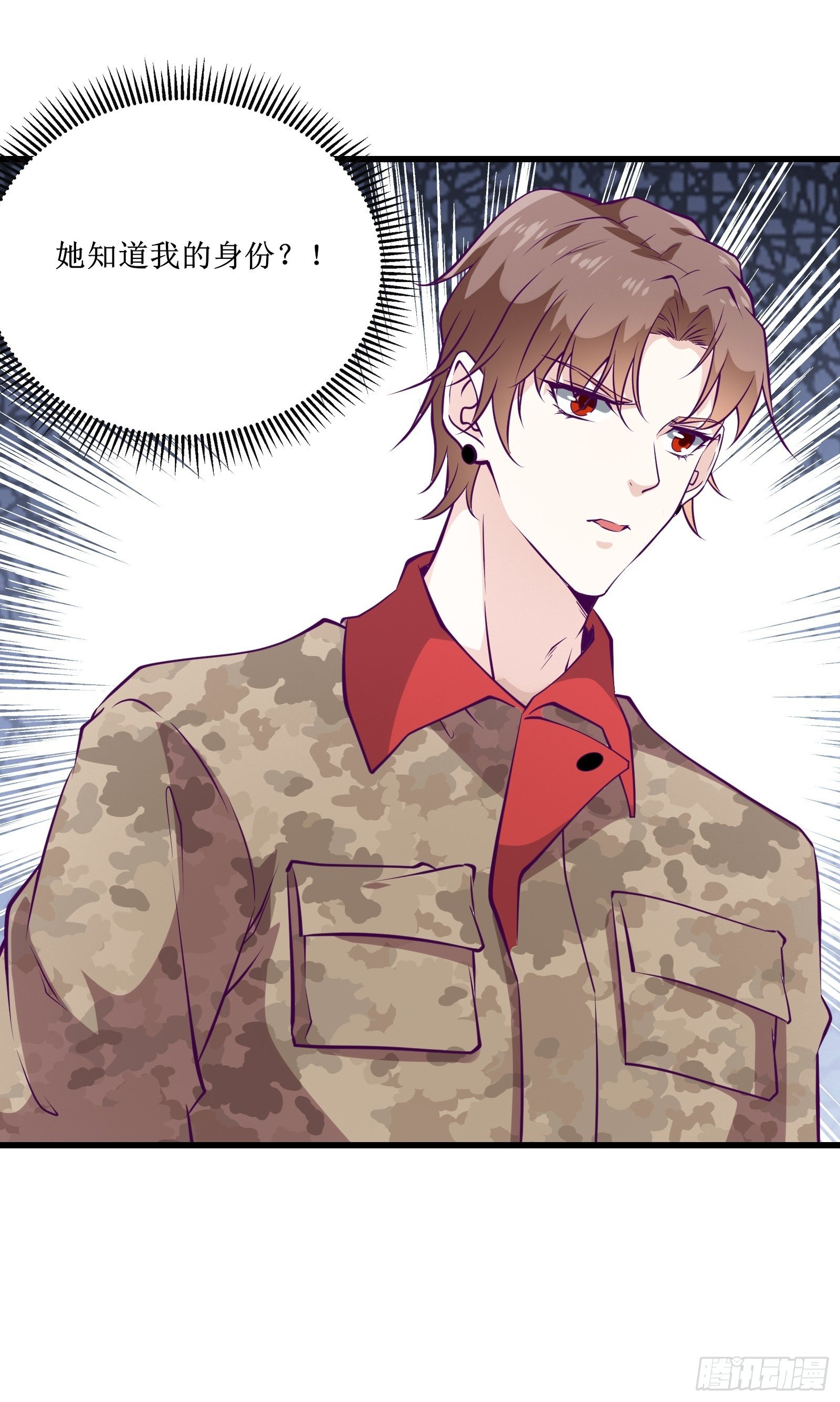 最強戰神奶爸 - 第66話 有誠意的合作 - 1