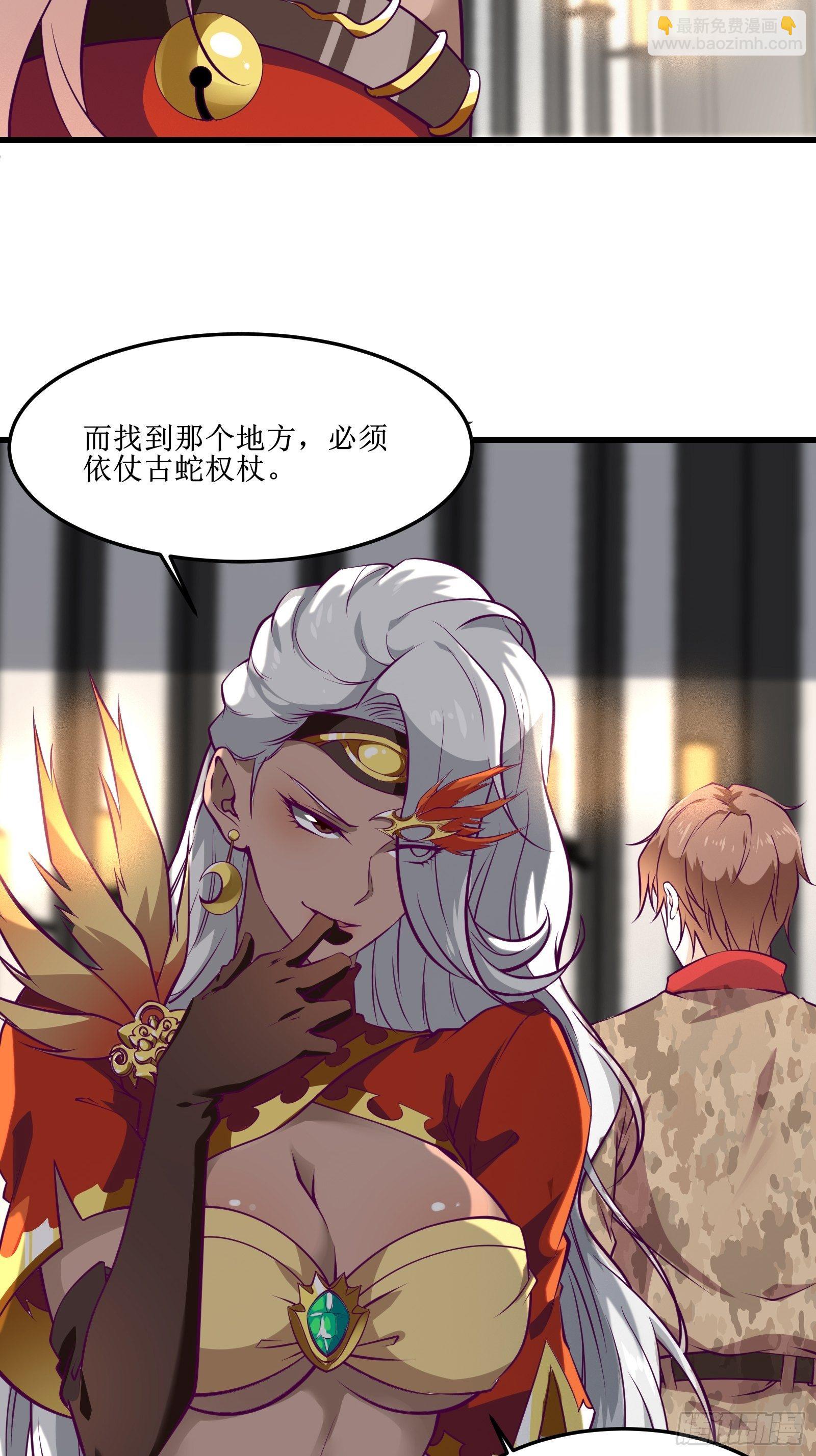 最強戰神奶爸 - 第66話 有誠意的合作 - 5