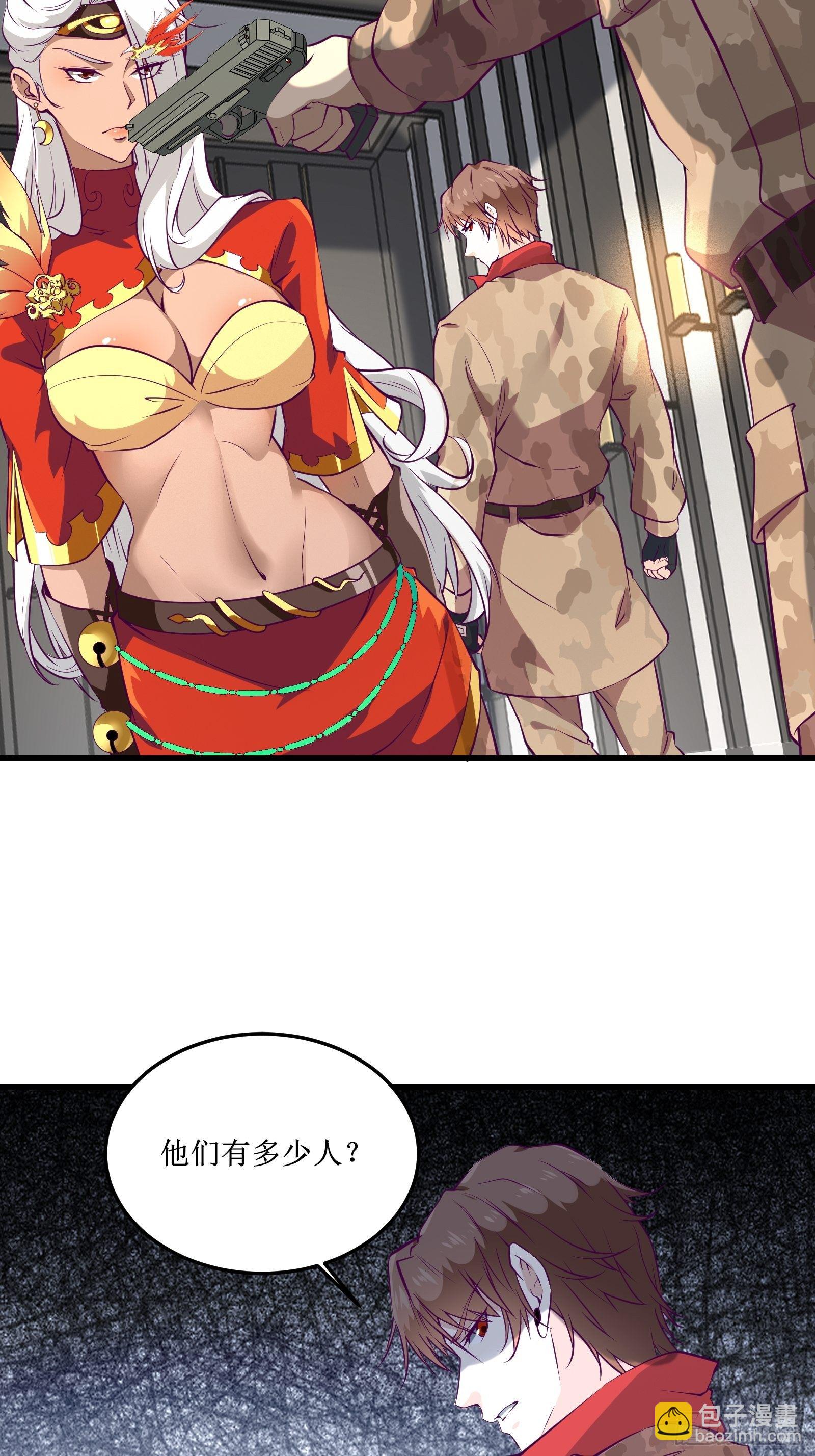 最強戰神奶爸 - 第66話 有誠意的合作 - 4