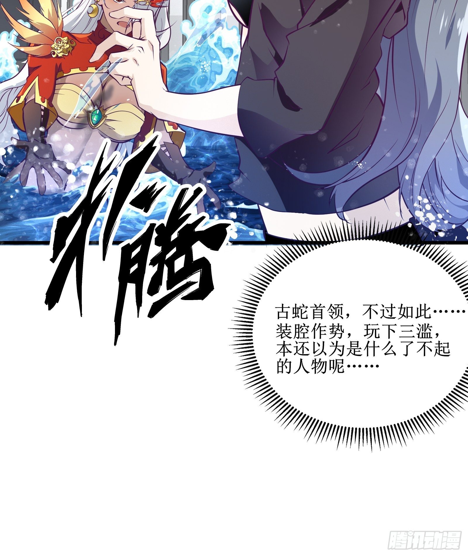 最強戰神奶爸 - 第66話 有誠意的合作 - 2