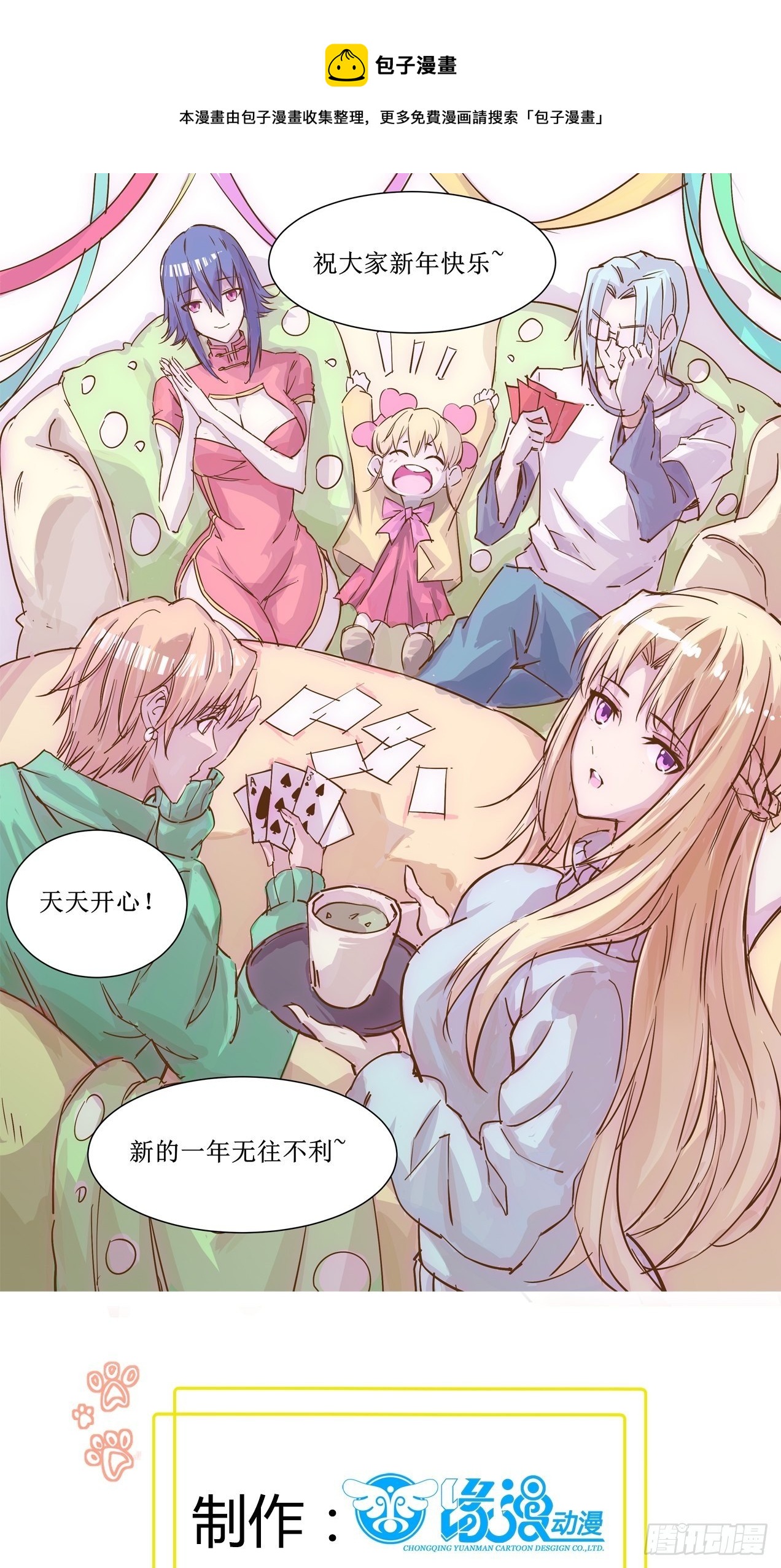 最強戰神奶爸 - 第68話 給我打她 - 1