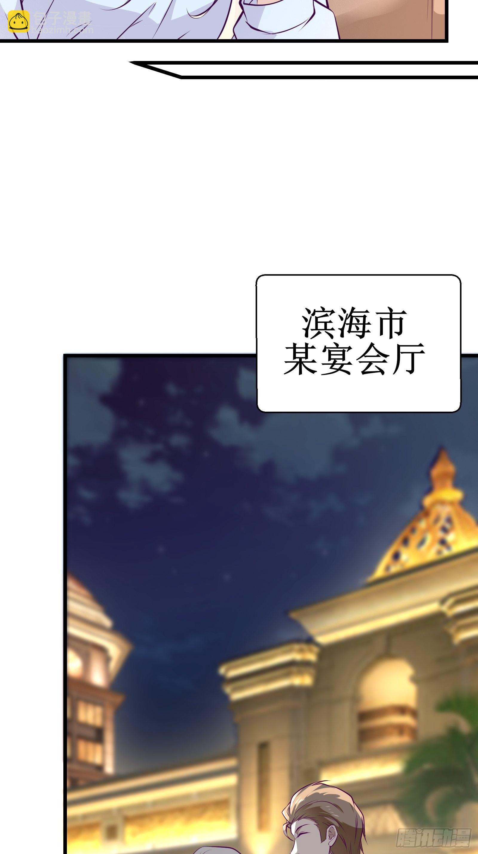 最強戰神奶爸 - 第68話 給我打她 - 3