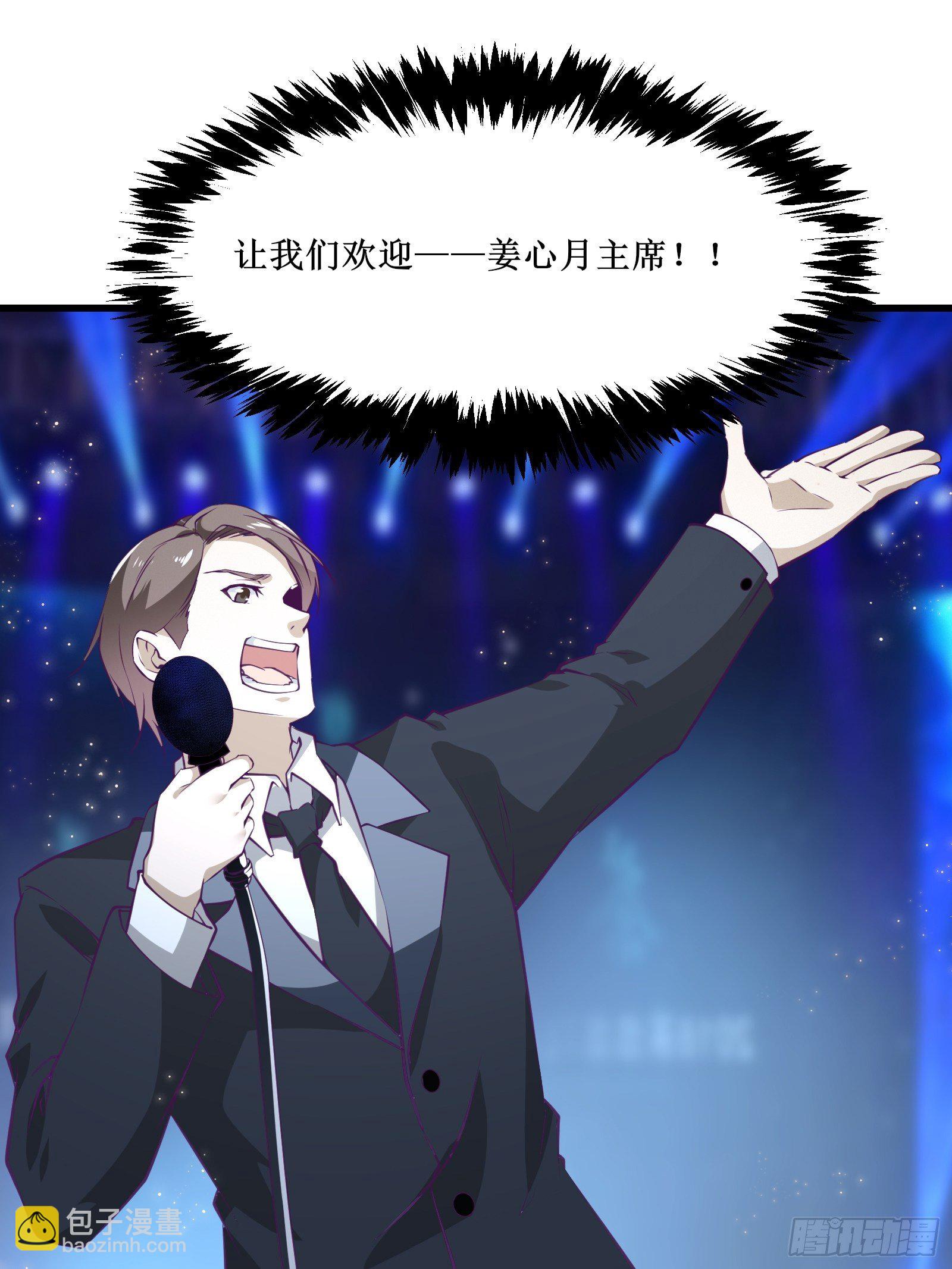 最強戰神奶爸 - 第68話 給我打她 - 5