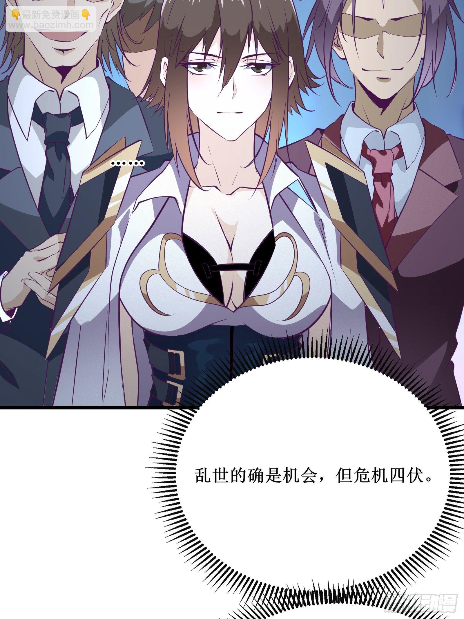 最強戰神奶爸 - 第68話 給我打她 - 3