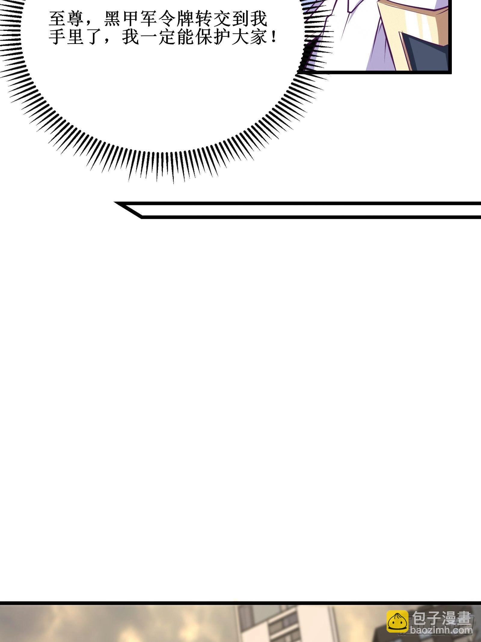 最強戰神奶爸 - 第68話 給我打她 - 1