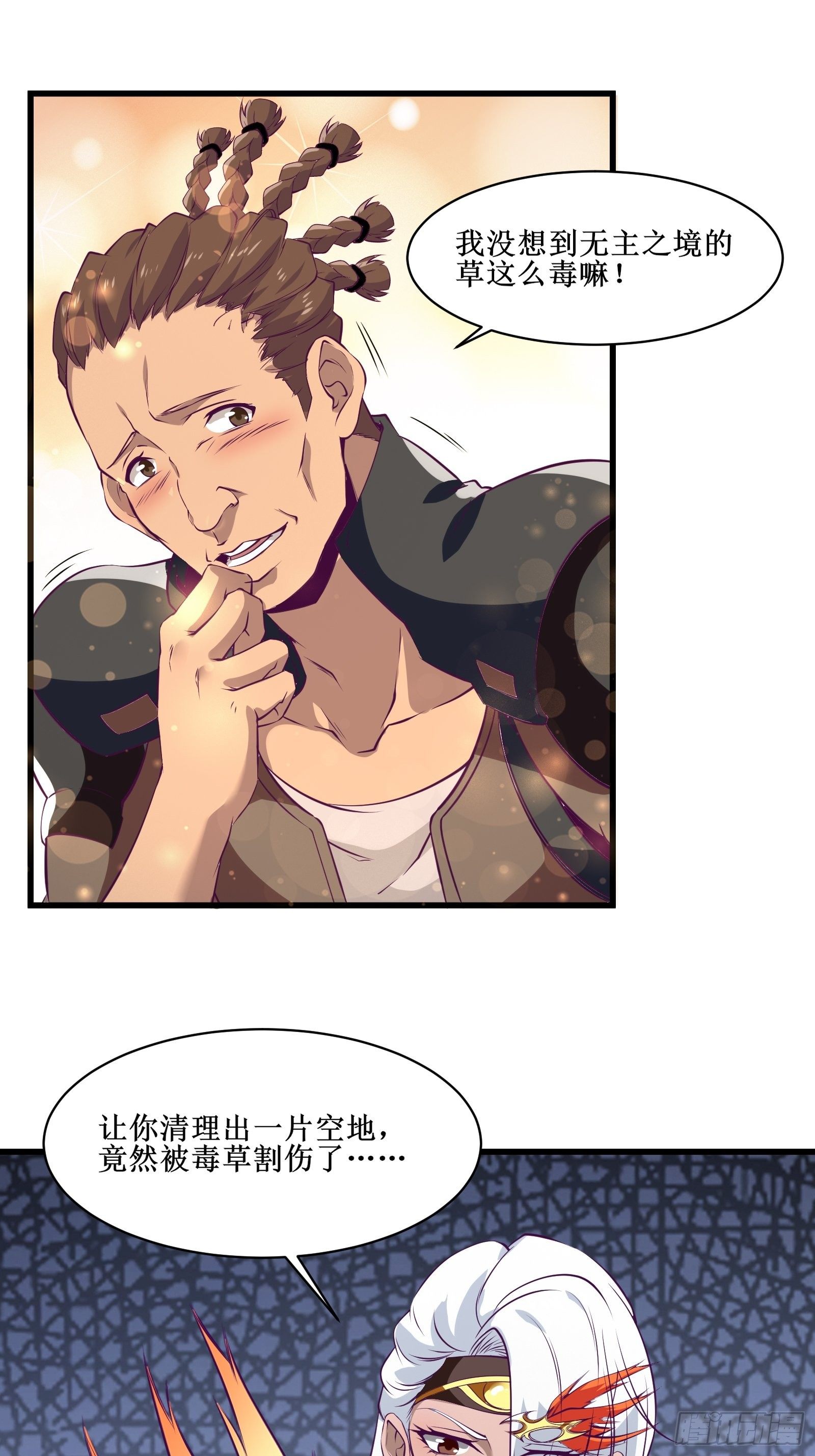 最強戰神奶爸 - 第68話 給我打她 - 5