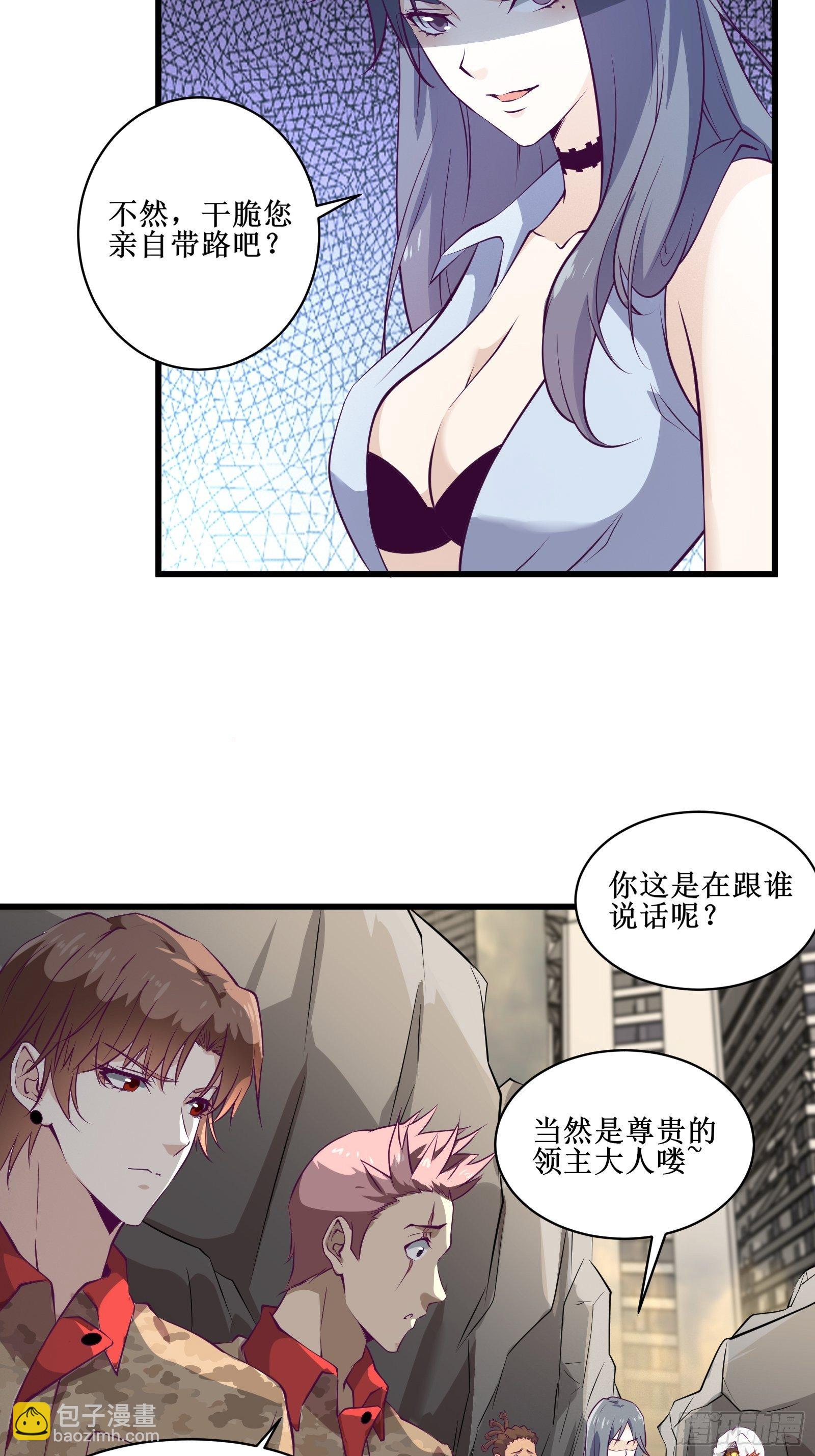 最強戰神奶爸 - 第68話 給我打她 - 2