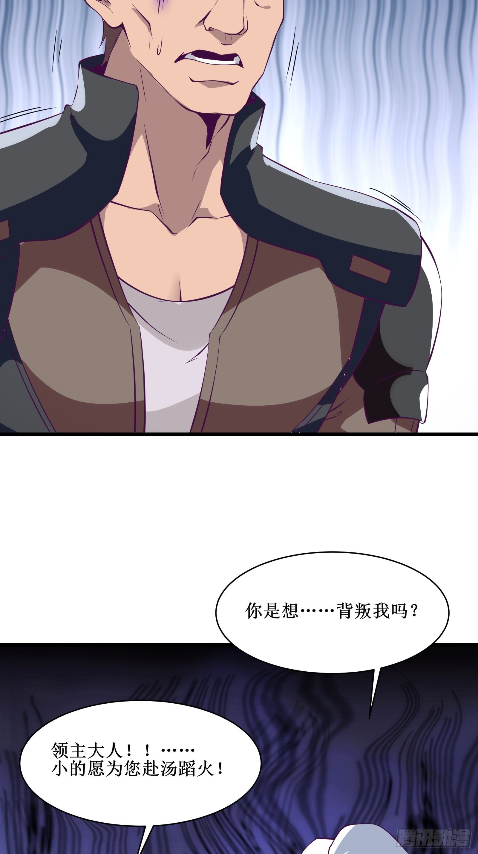 最強戰神奶爸 - 第68話 給我打她 - 5