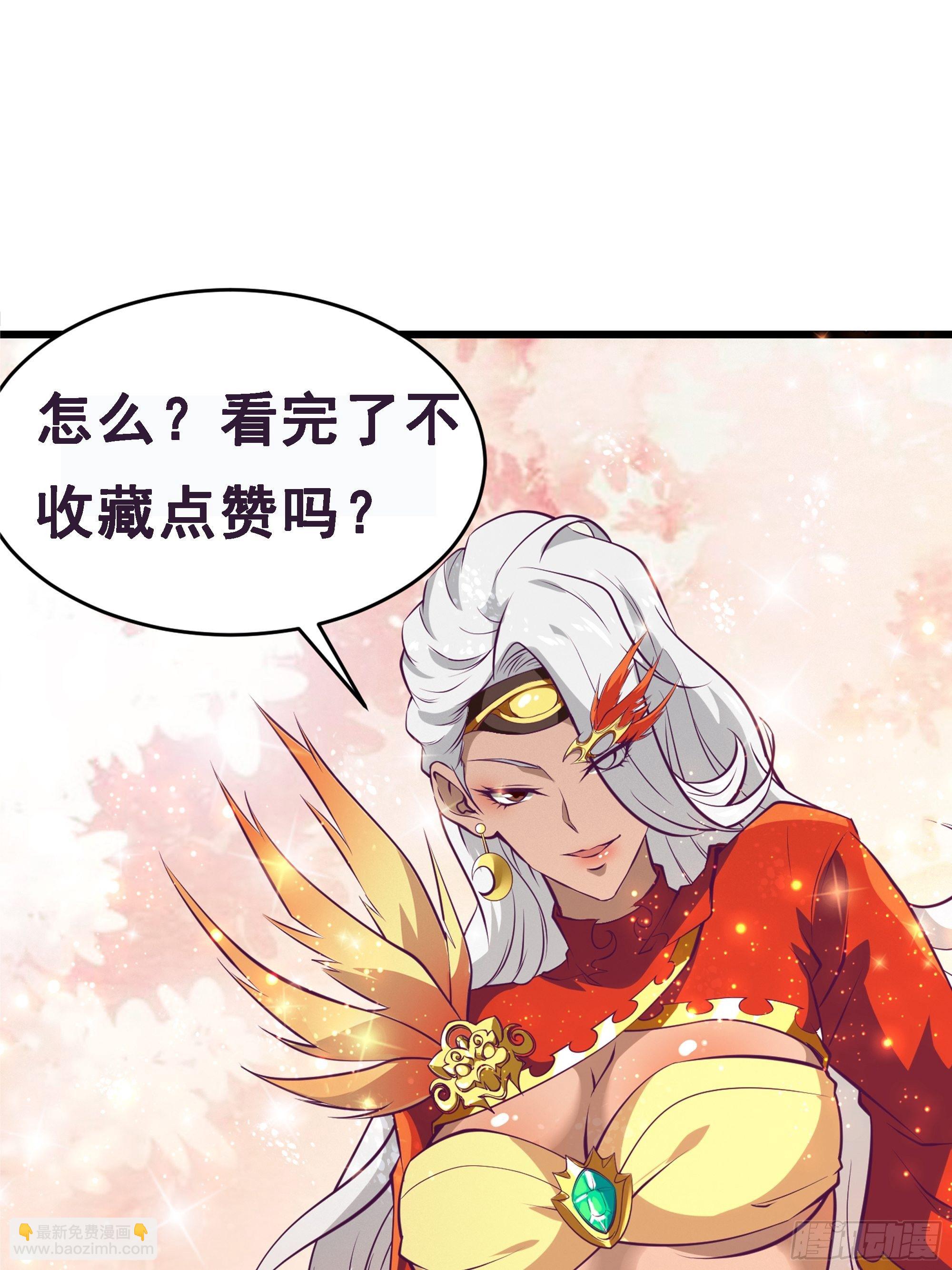 最強戰神奶爸 - 第68話 給我打她 - 1