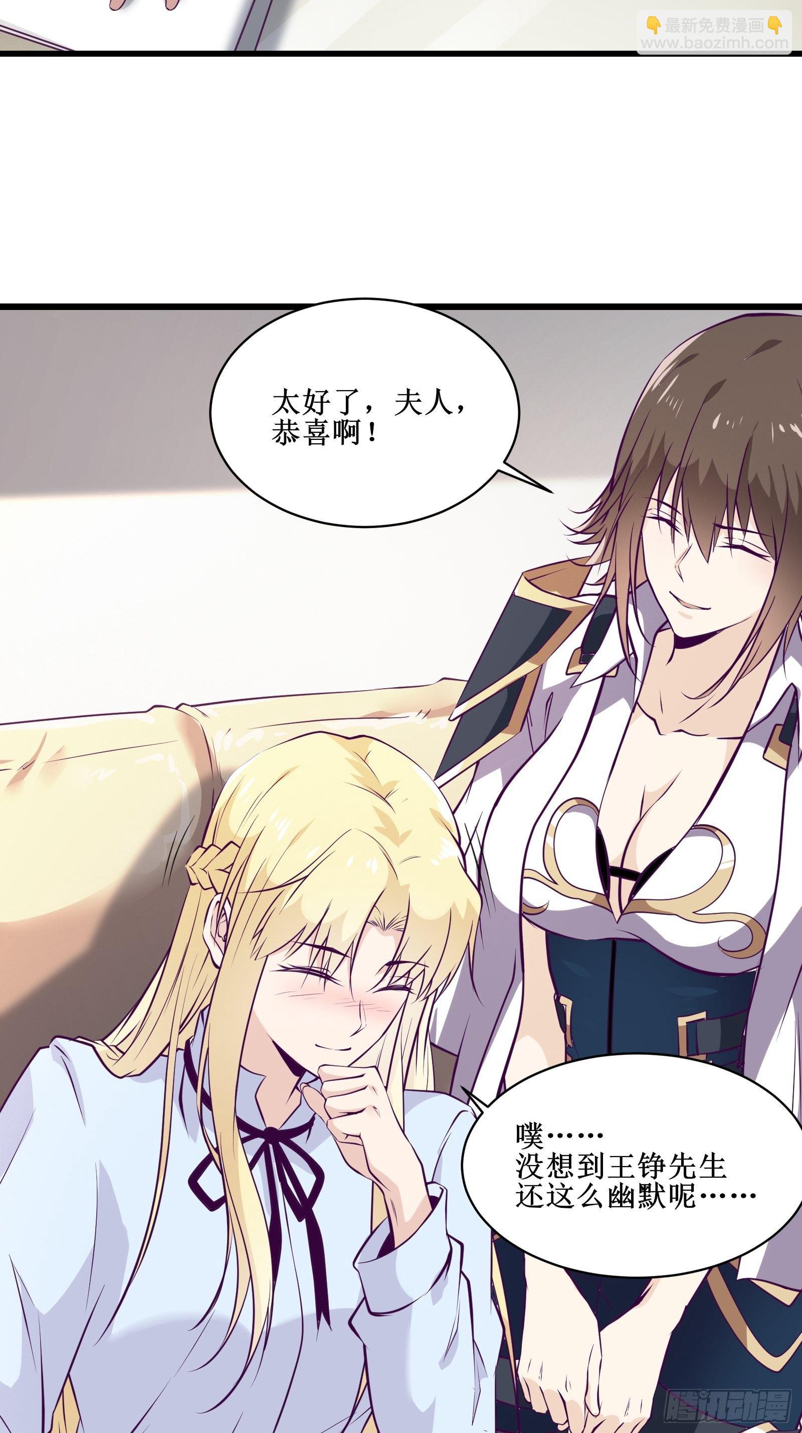 最強戰神奶爸 - 第68話 給我打她 - 1