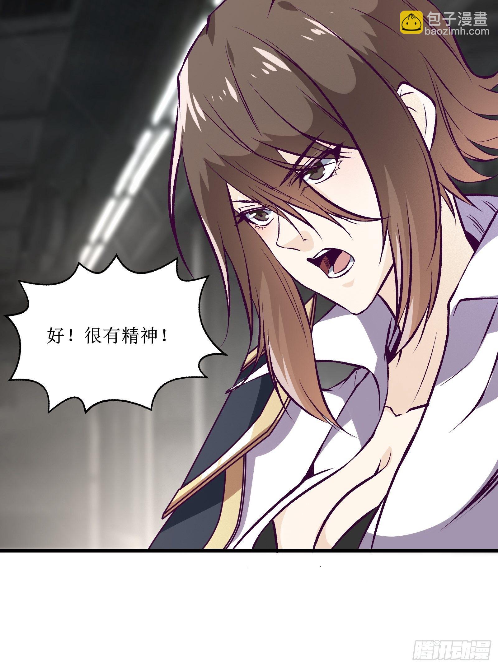 最強戰神奶爸 - 第70話 叛徒 - 4