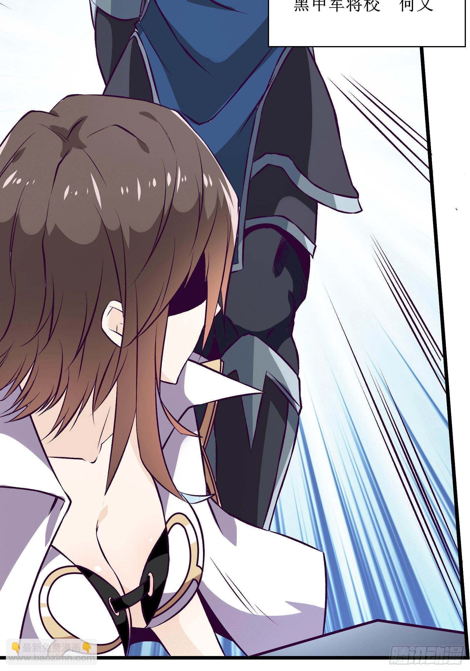 最強戰神奶爸 - 第70話 叛徒 - 6