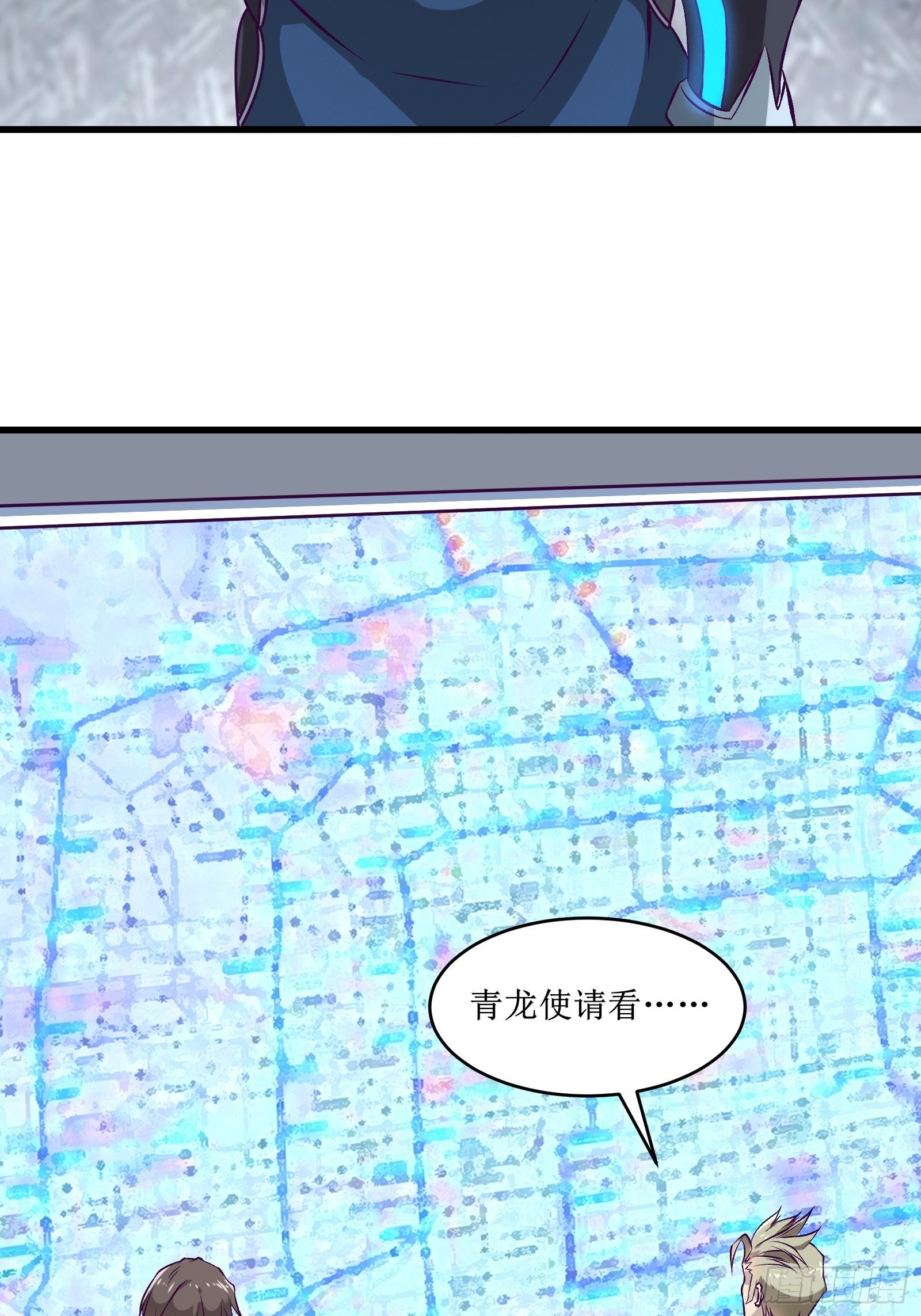 最強戰神奶爸 - 第70話 叛徒 - 4