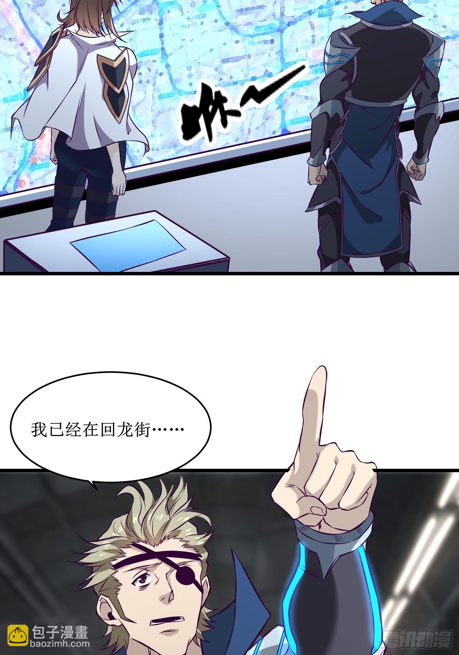 最強戰神奶爸 - 第70話 叛徒 - 5