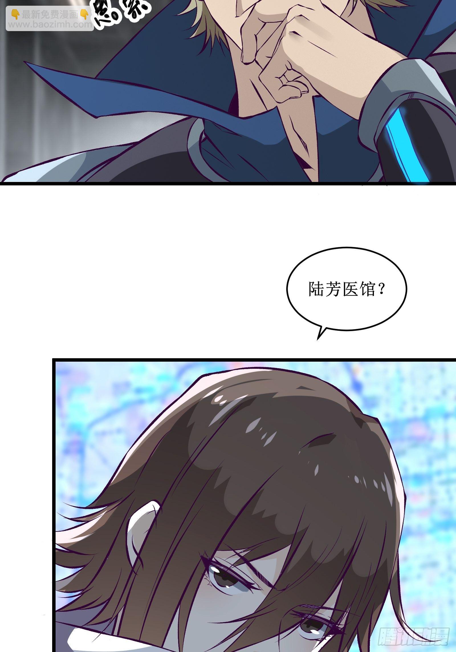 最強戰神奶爸 - 第70話 叛徒 - 7