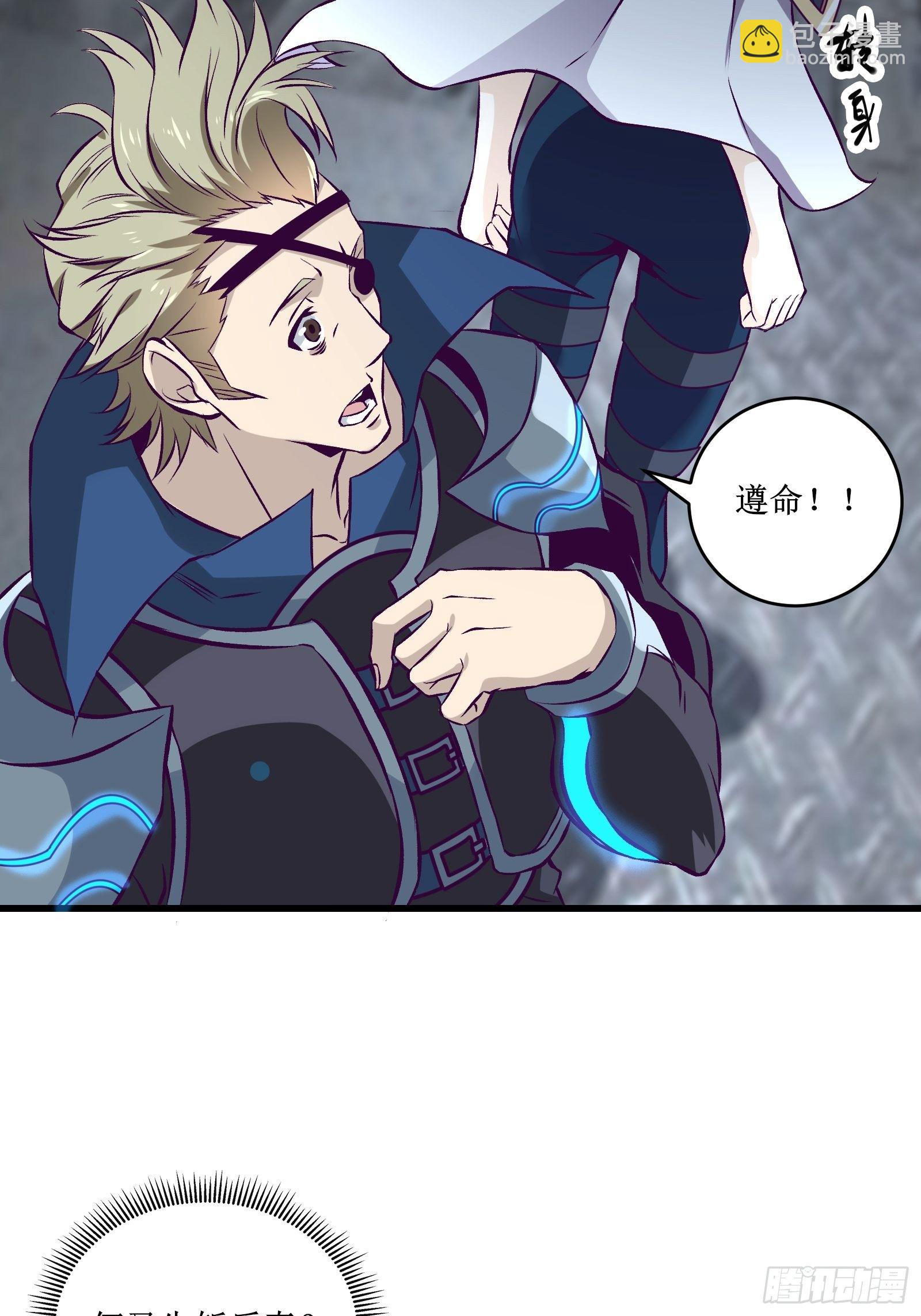 最強戰神奶爸 - 第70話 叛徒 - 2