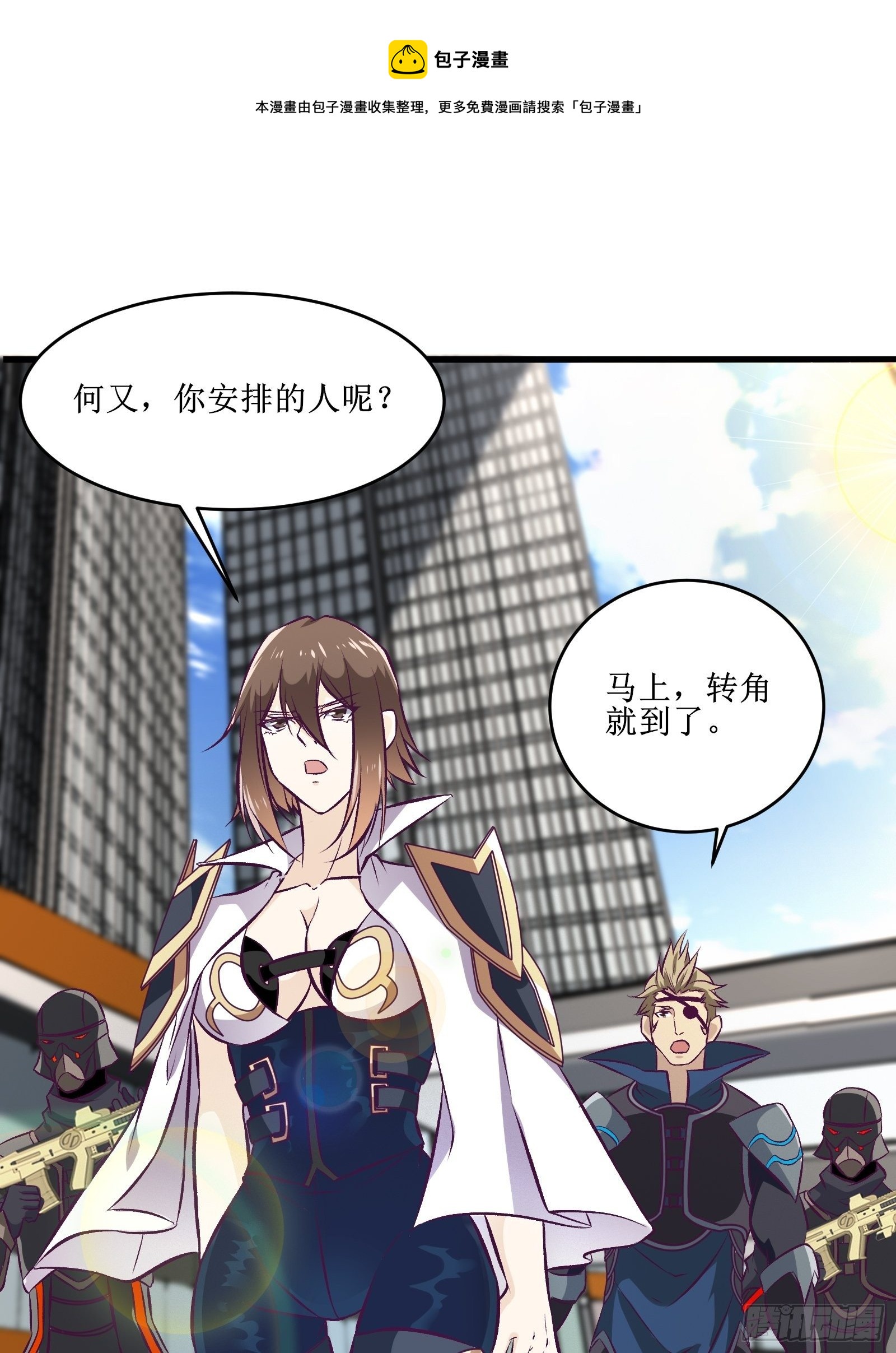 最強戰神奶爸 - 第70話 叛徒 - 4